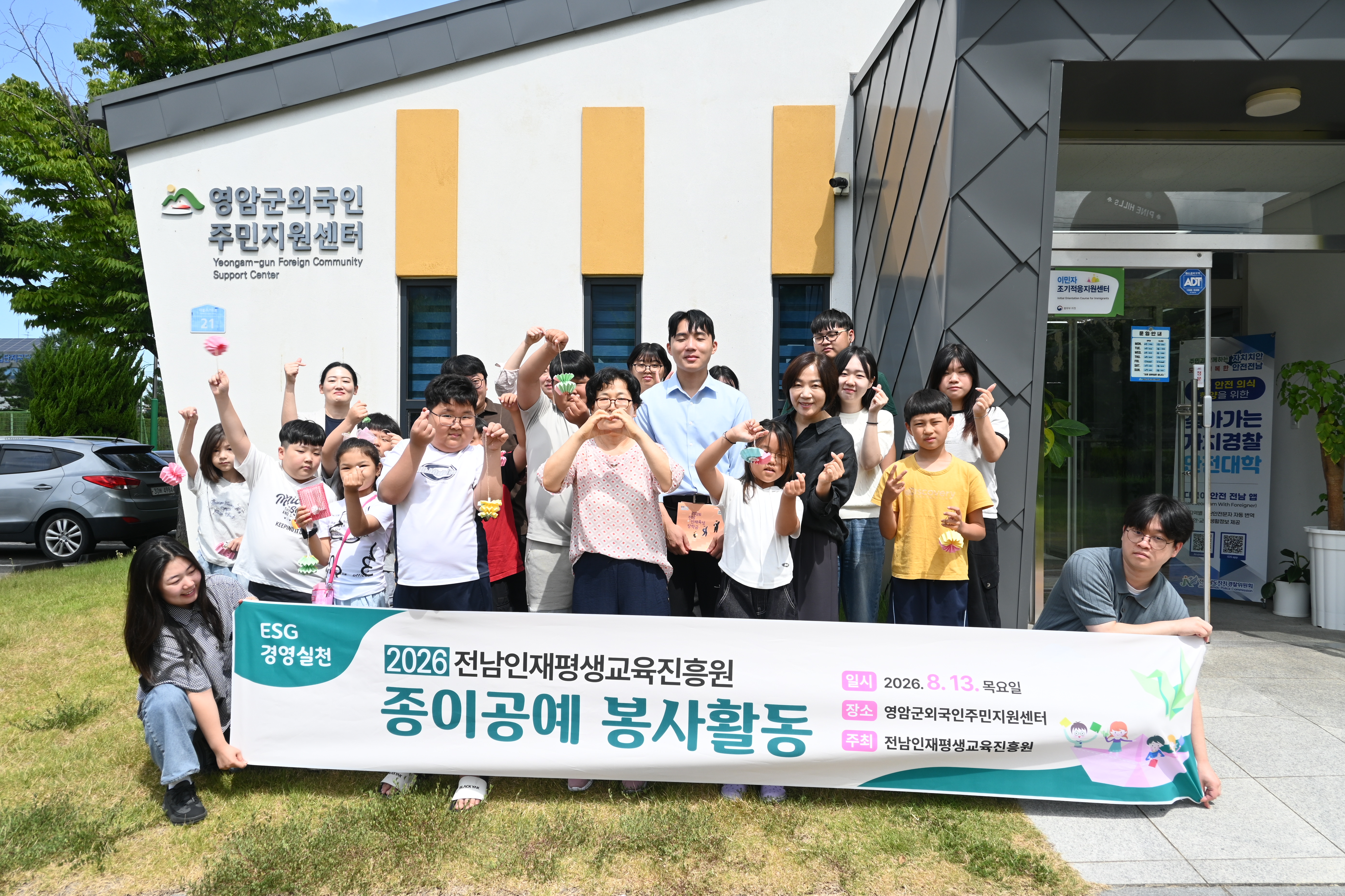 전남인재평생교육진흥원, 영암 외국인근로자 자녀 대상 도자기 종이공예 체험 봉사 1