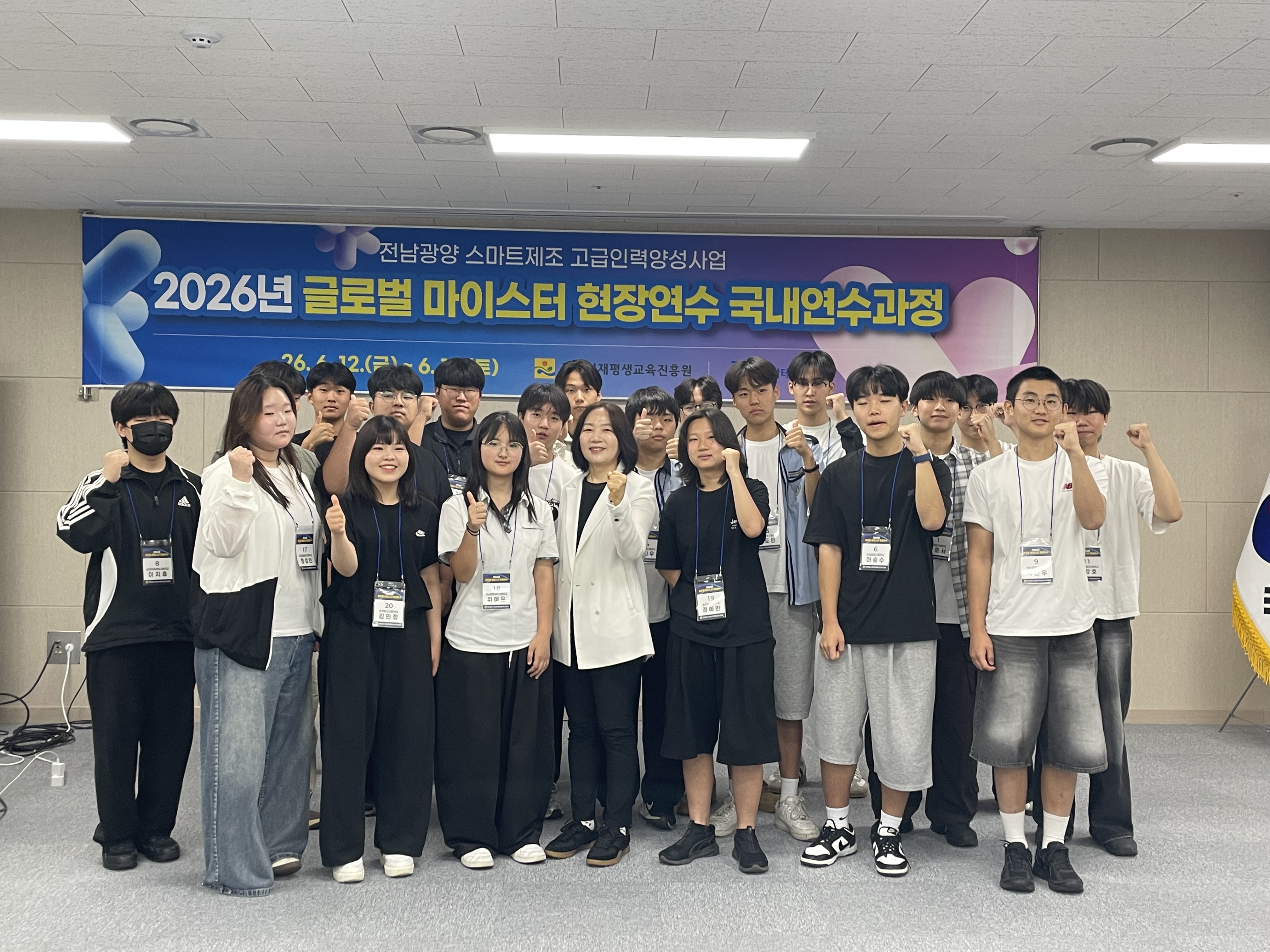 전남 직업계고 학생들, 독일 향한 첫걸음…글로벌 기술인재 키운다 1