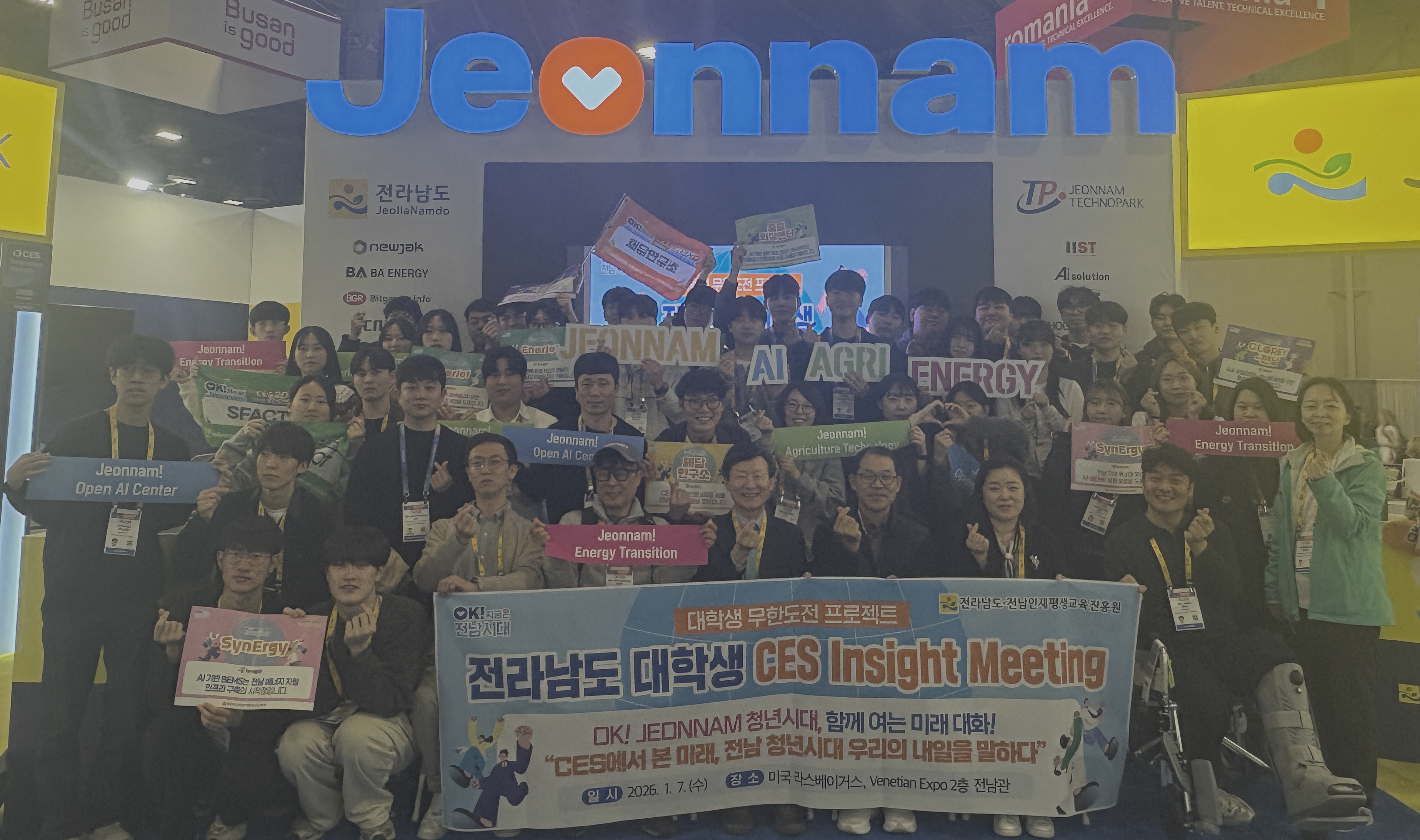 무한도전 프로젝트, CES 2026서 전남 활용 아이디어 공유 1