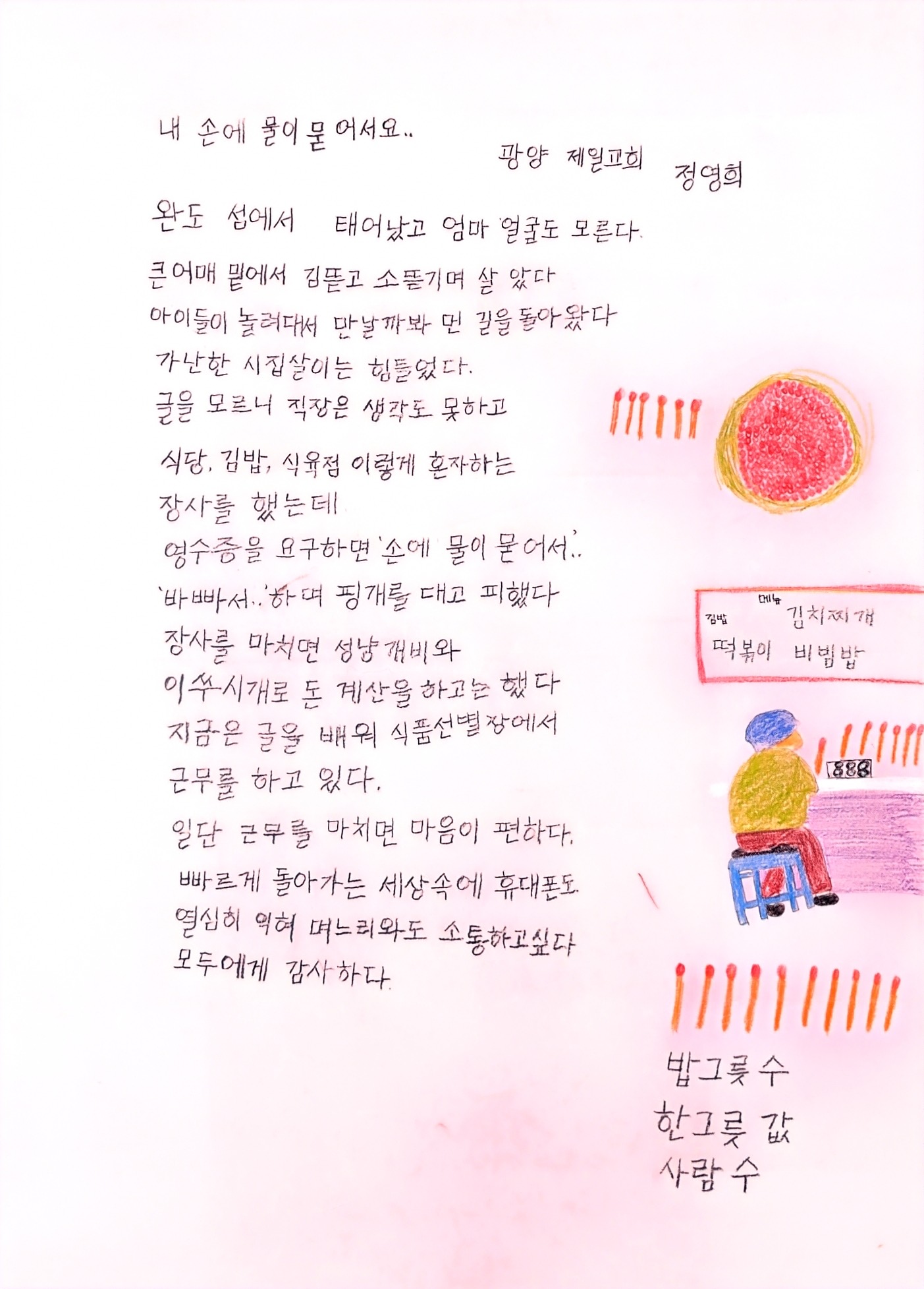 전남인재평생교육진흥원, 평생교육 활성화 공로 교육부장관상 수상 3