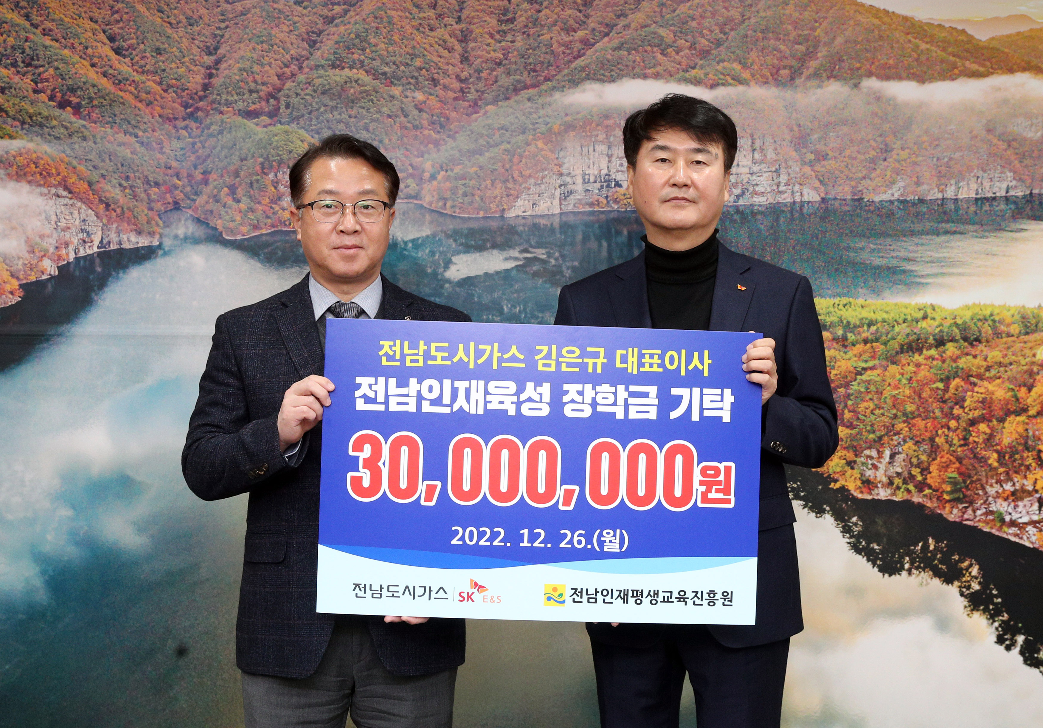 전남도시가스, 미래인재 육성 장학금 3천만원 기탁 1