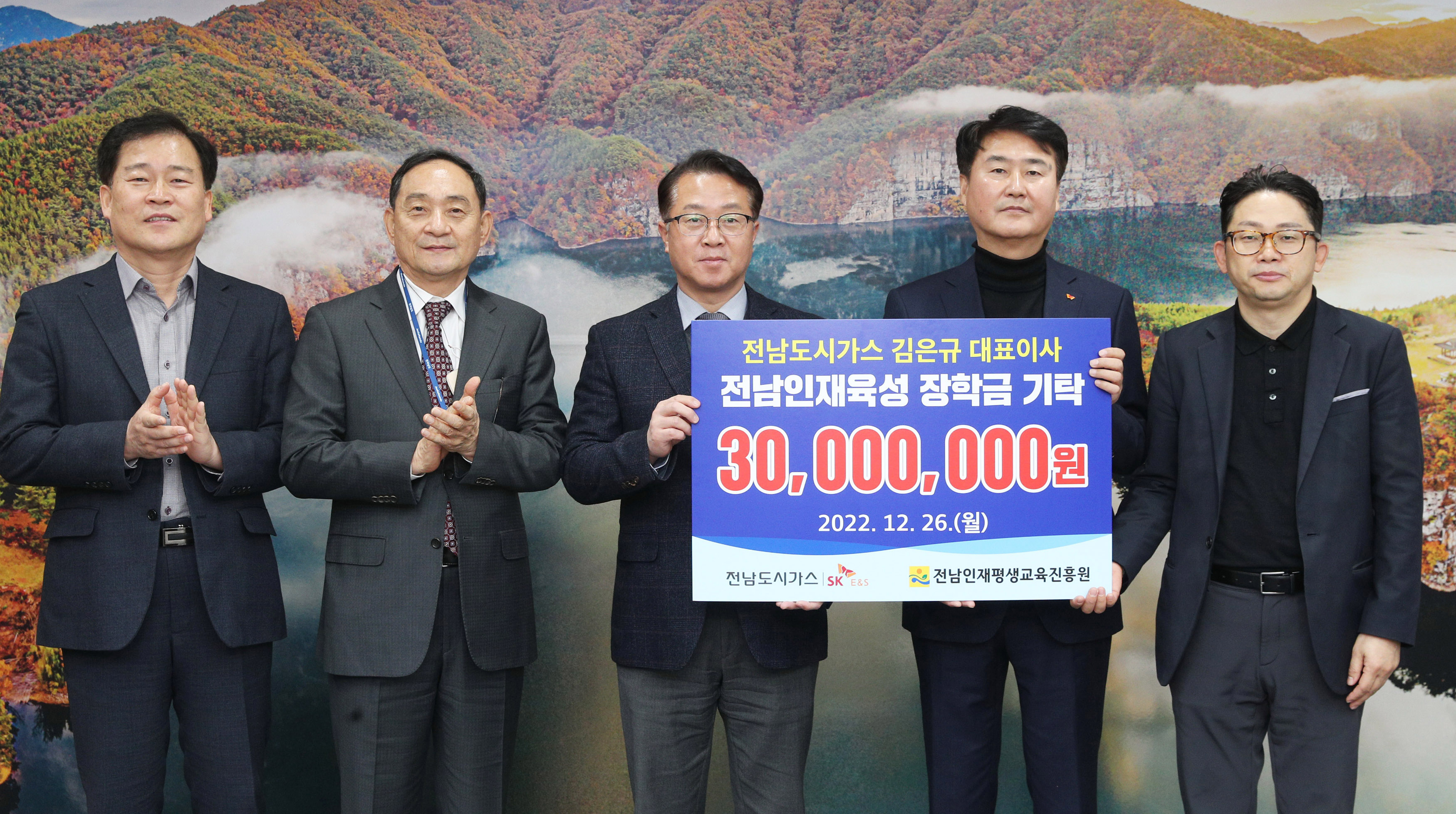 전남도시가스, 미래인재 육성 장학금 3천만원 기탁 2