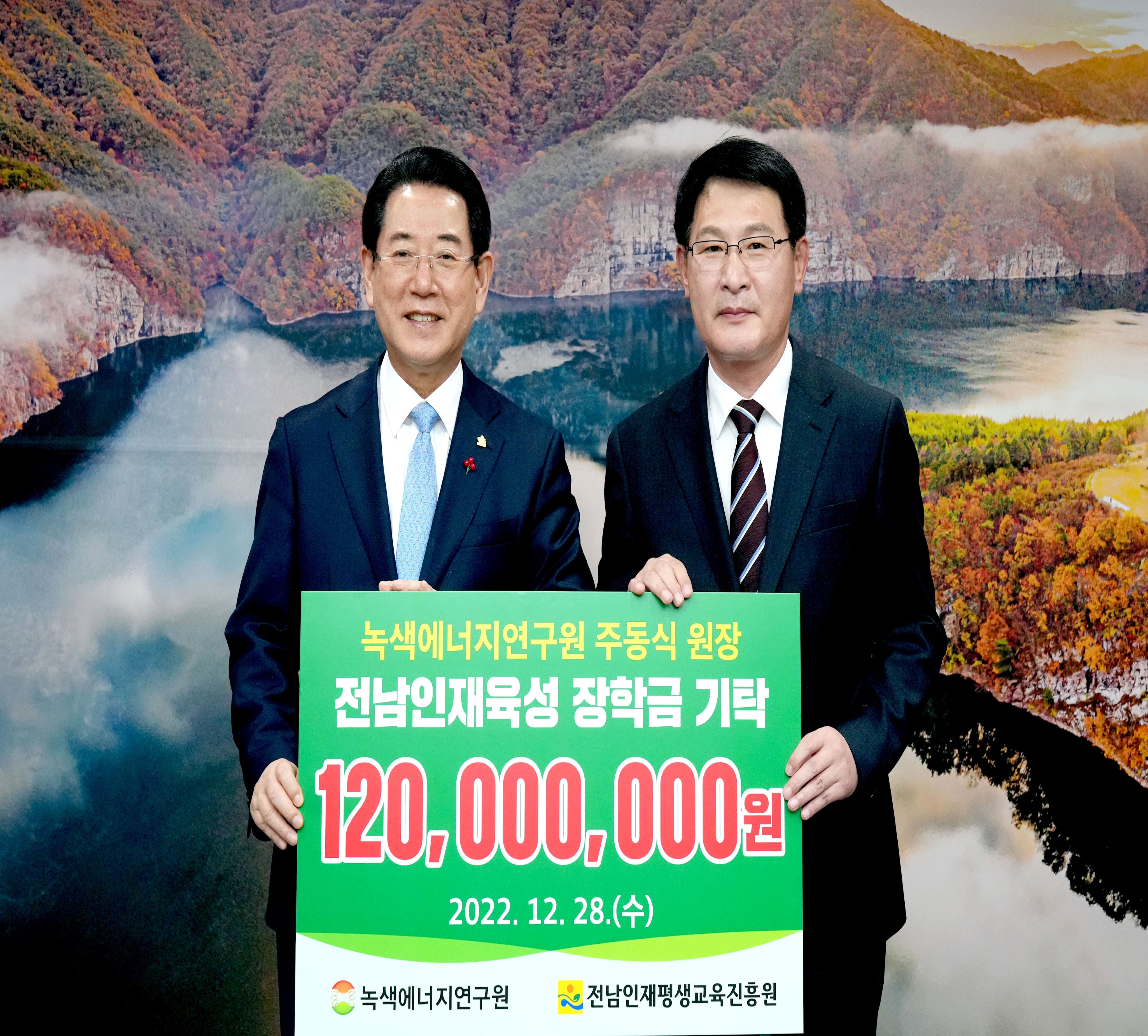 녹에연, 글로벌 에너지 인재육성 장학금 1억2천만원 기탁 2