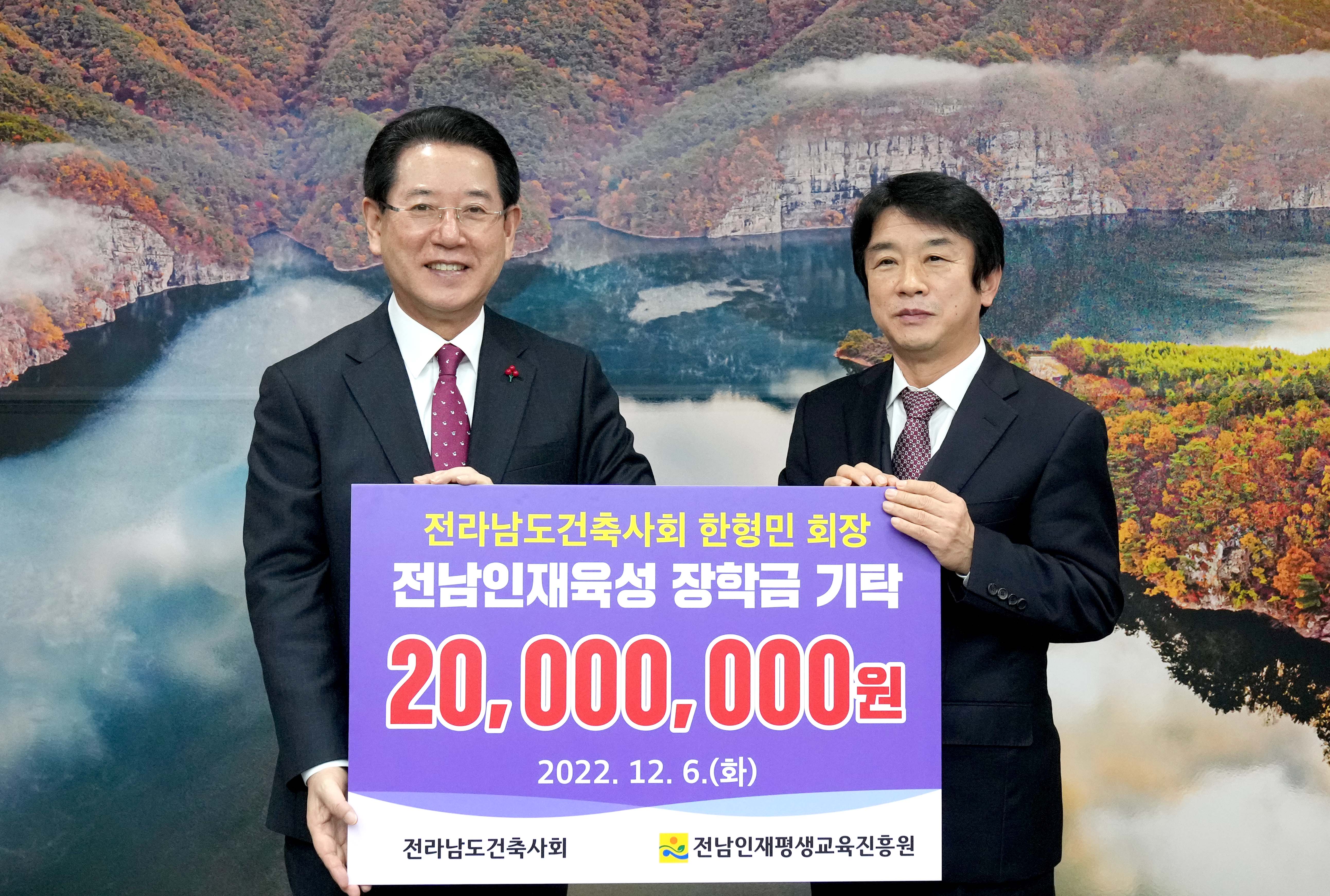 전남건축사회, 장학금 2천만원 기탁 1