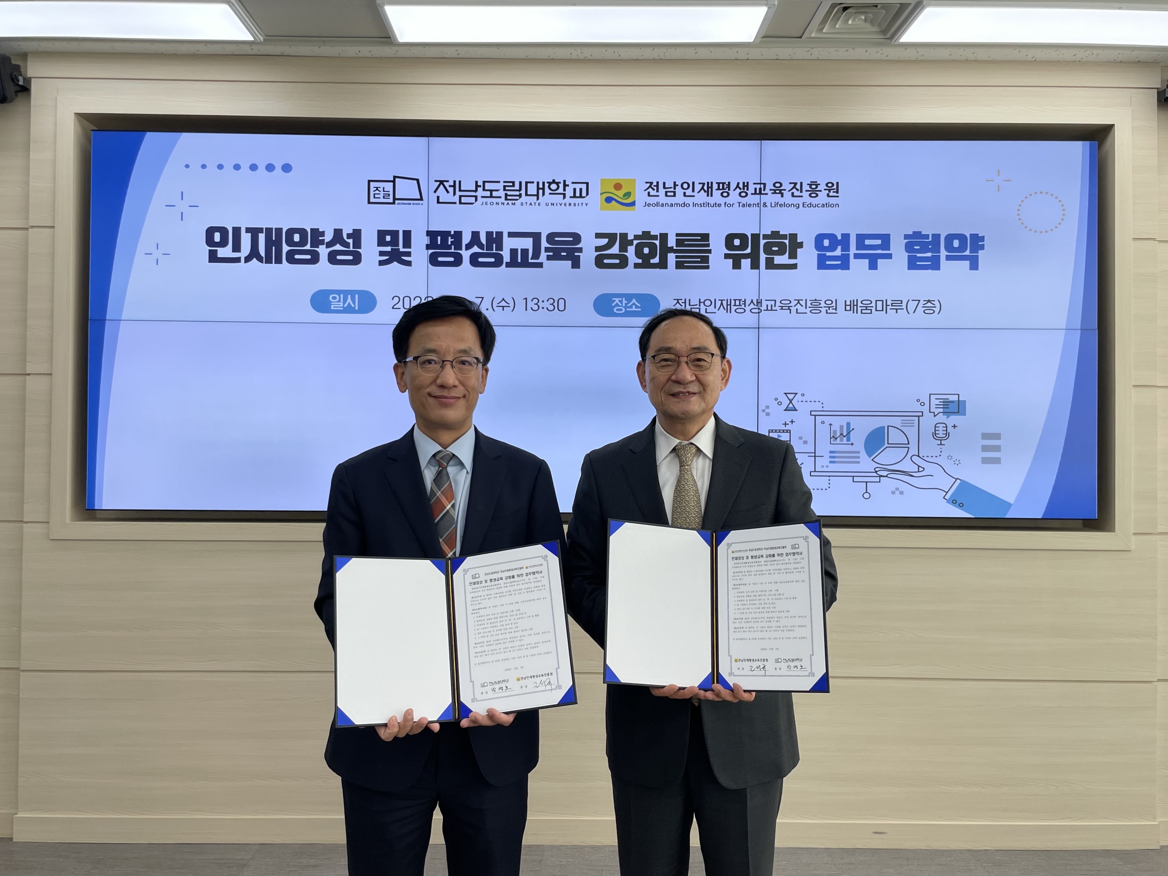 도립대-전남인평원, 인재 양성평생교육 강화 맞손 1