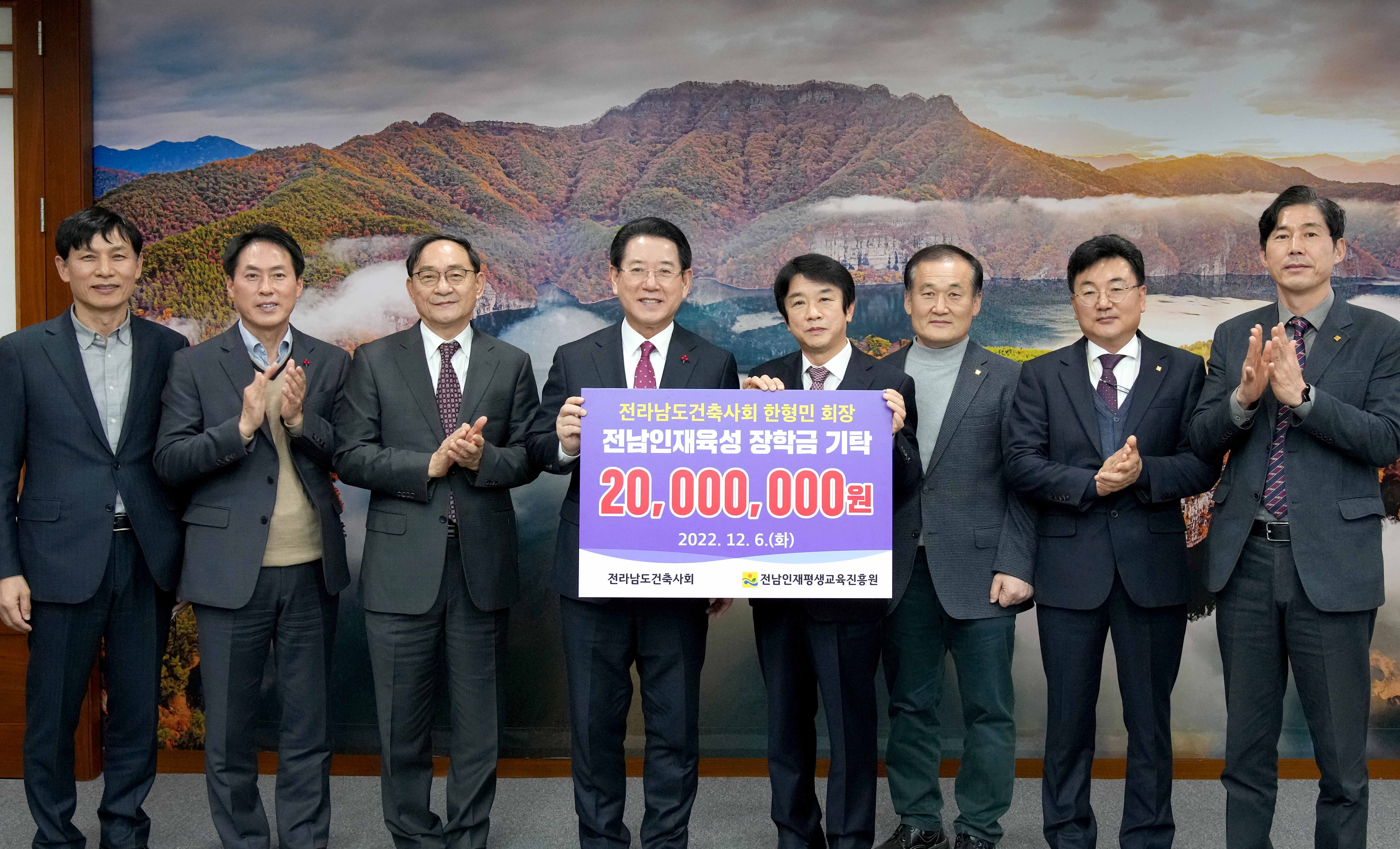 전남건축사회, 장학금 2천만원 기탁 2