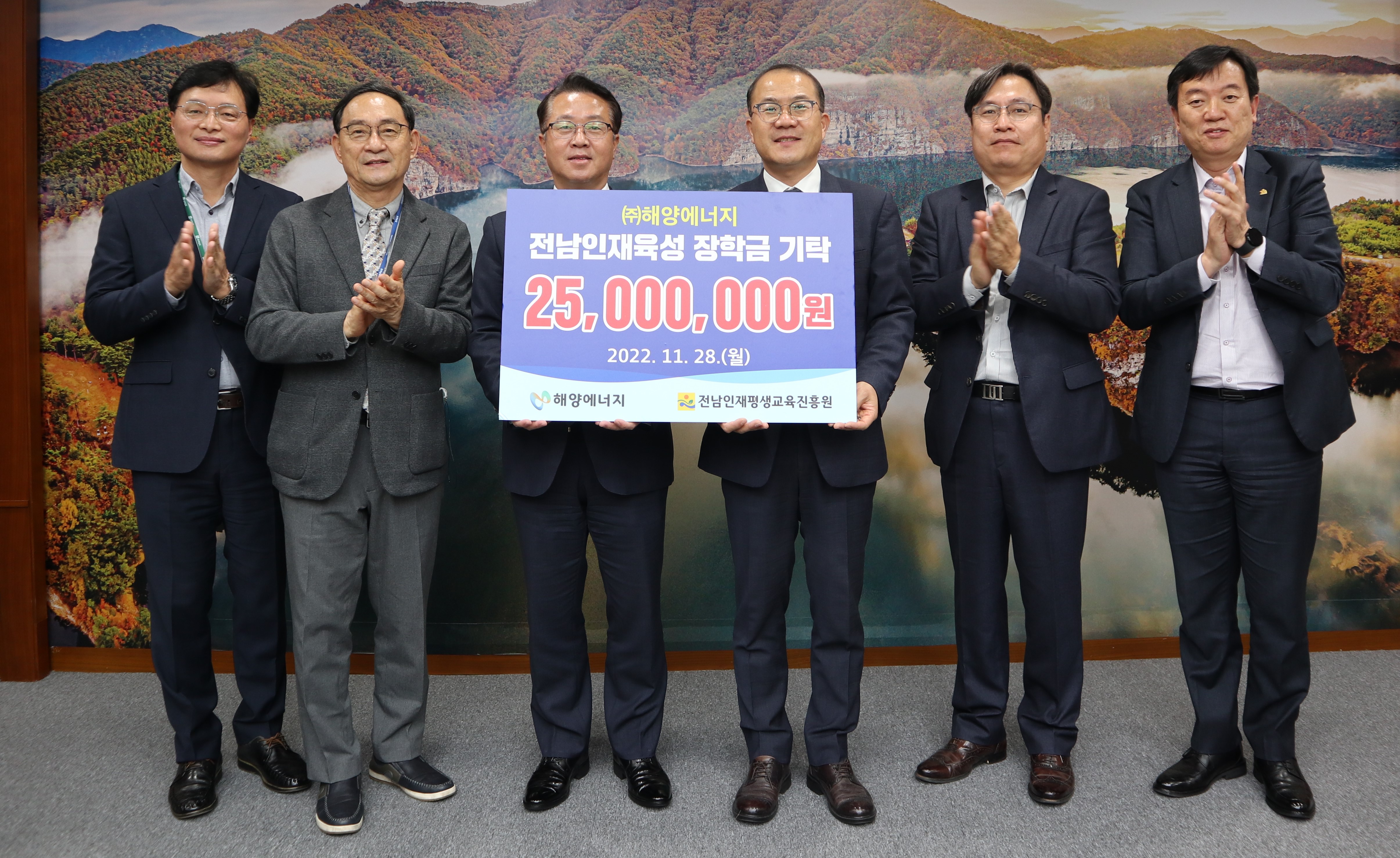 (주)해양에너지, 인재육성 장학금 기탁 1