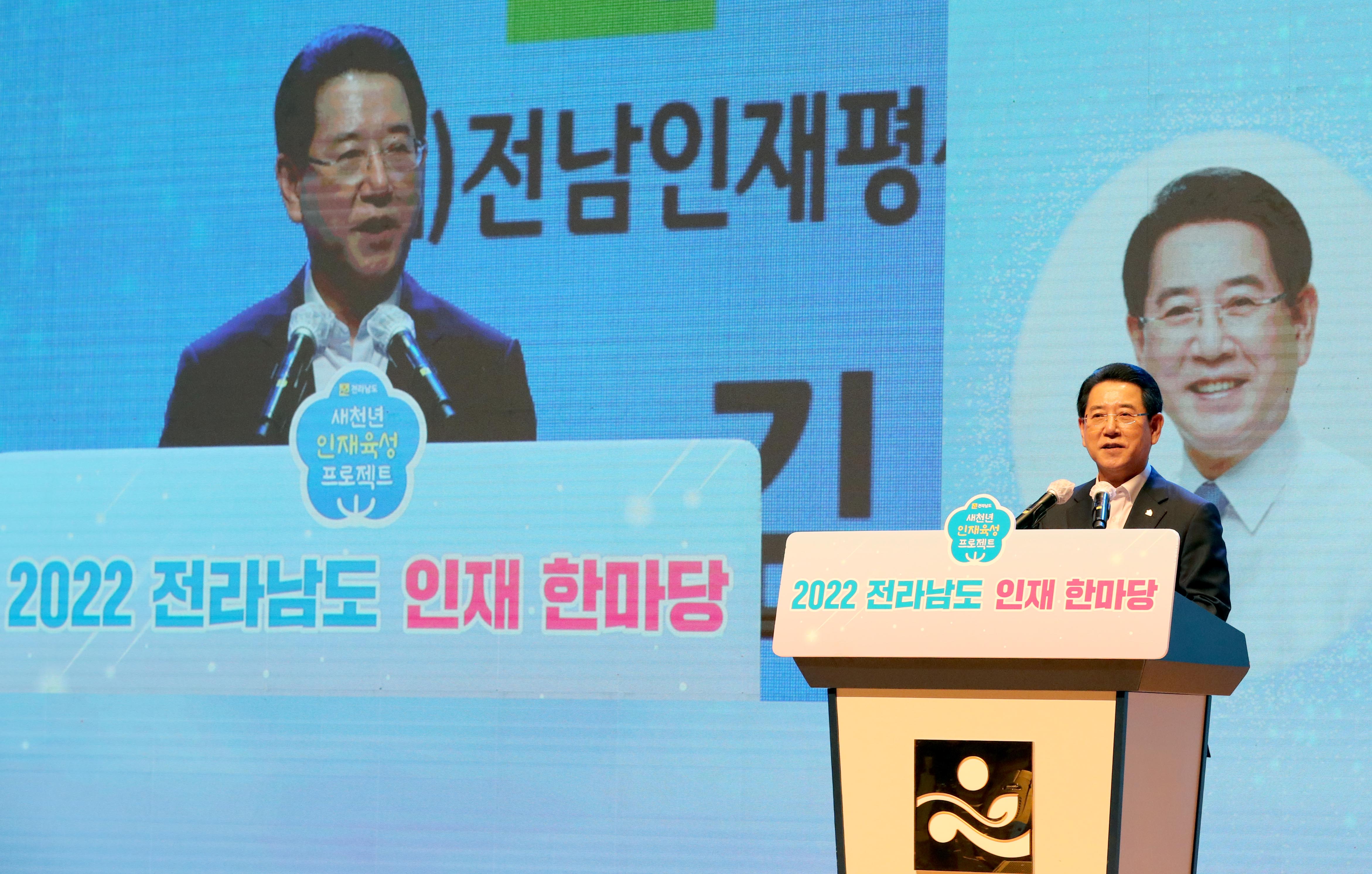 새천년 미래를…전남 인재 한마당 ‘성황’ 1