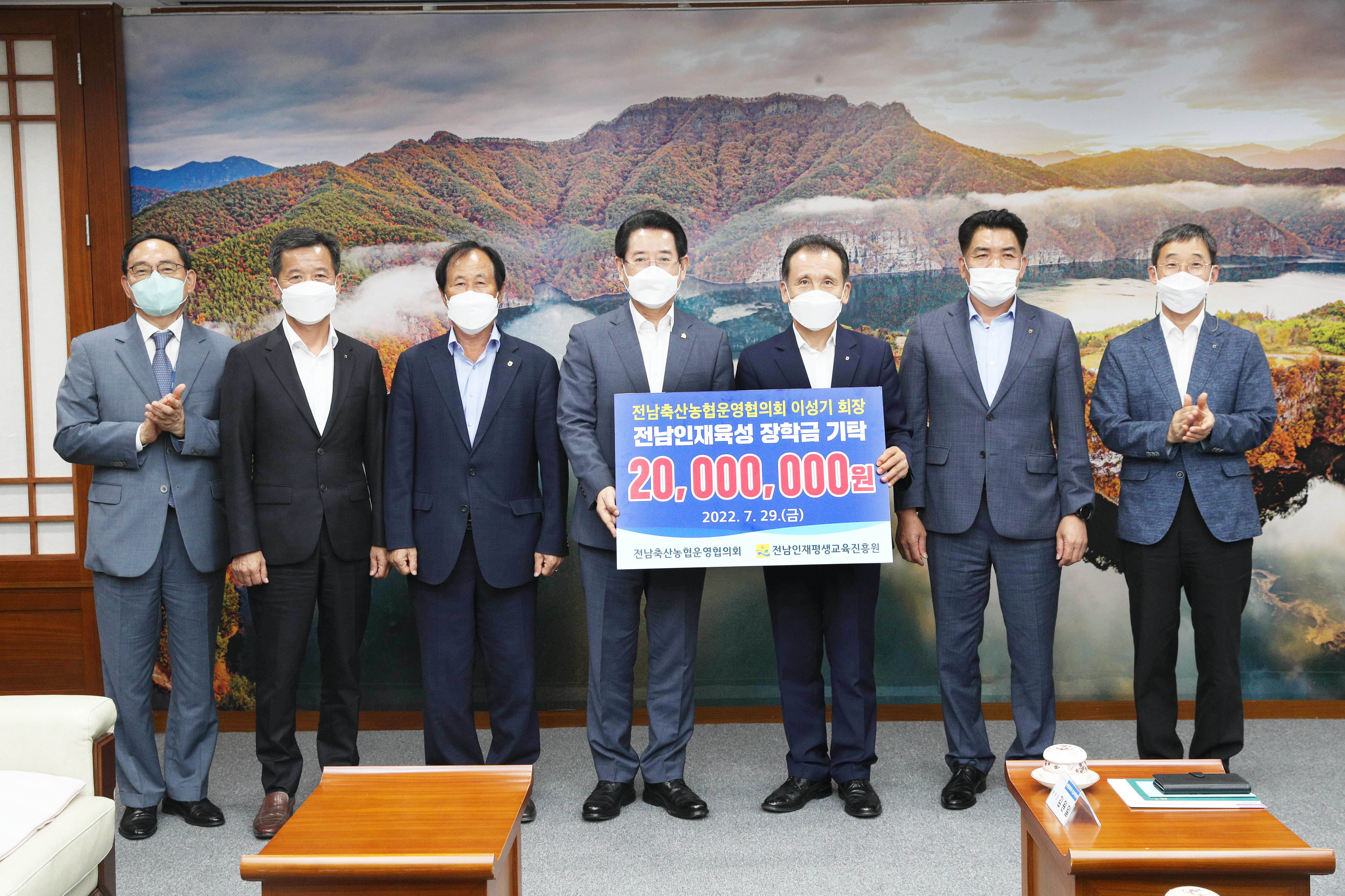 전남축산농협운영협의회, 전남 인재육성 장학금 기탁 1