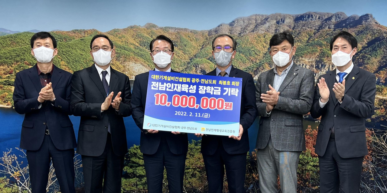 대한기계건설협회 광주·전남도회 장학금 기탁 1