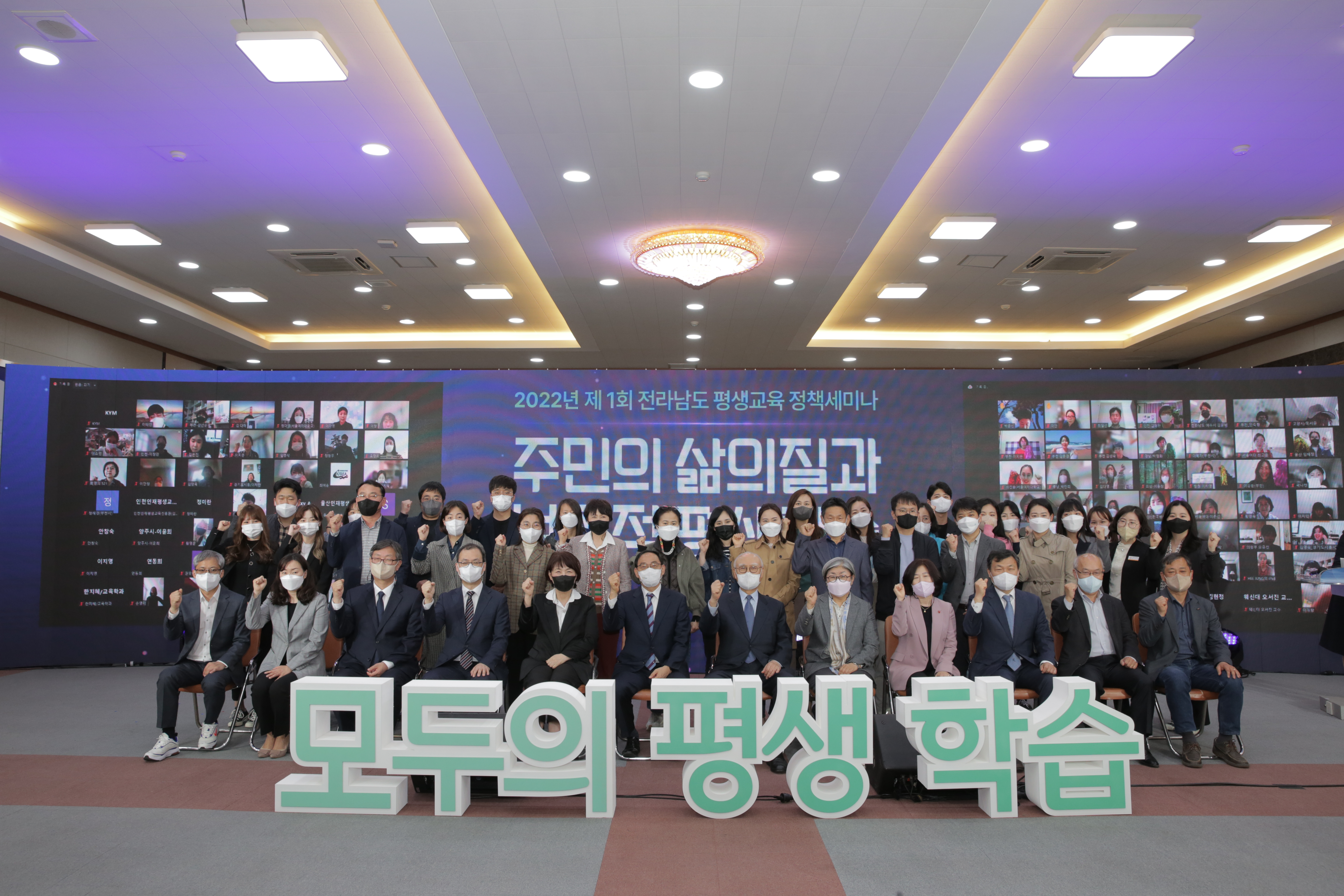 전남인재평생교육진흥원,나주서 보편적 평생교육 실현위한 정책세미나 개최 1