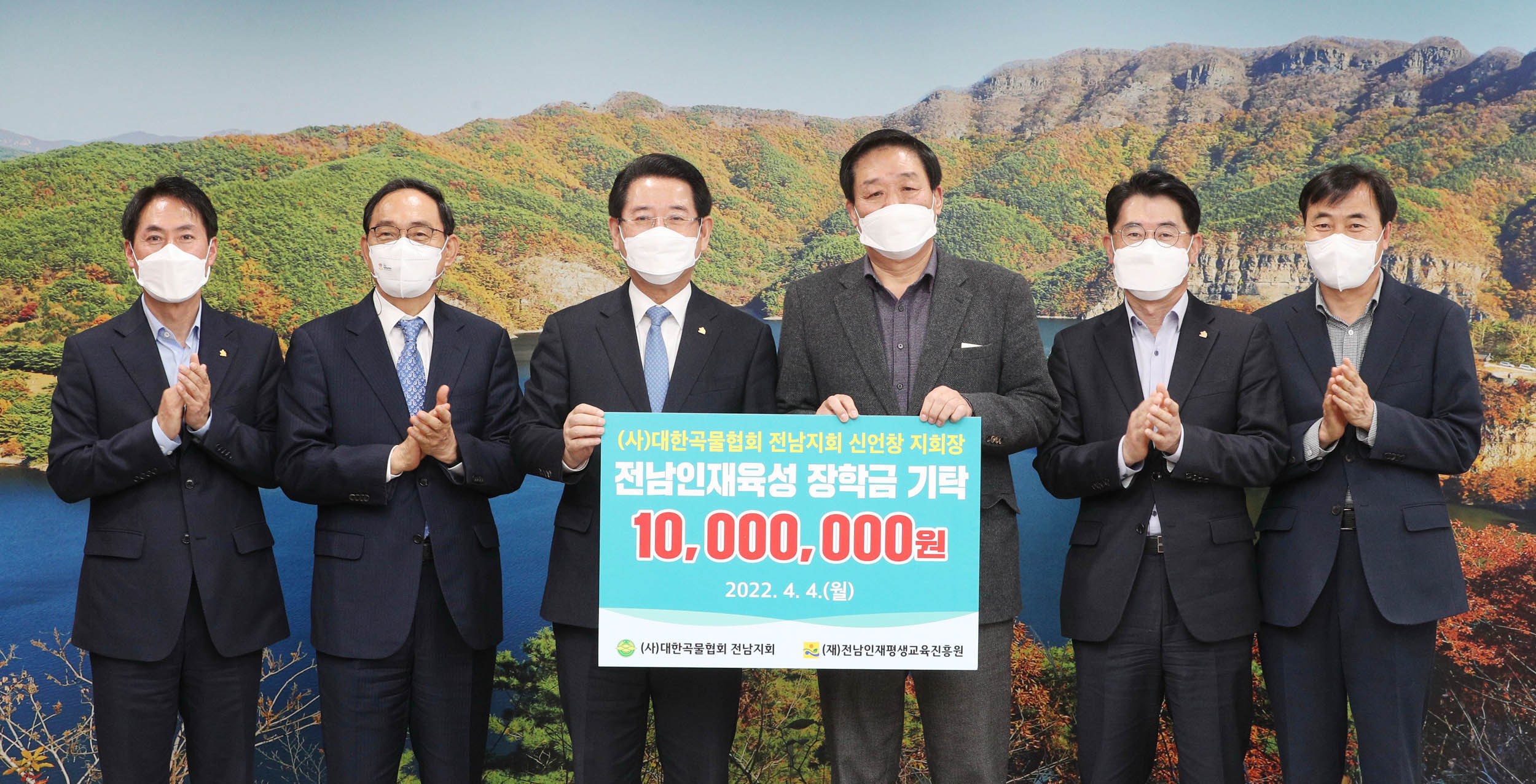 대한곡물협회 전남지회, 장학금 기탁 2