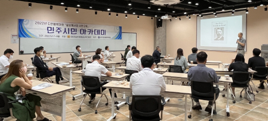 지방활력연대, 민주시민 아카데미 ‘호응’…나주 혁신도시서 개최 1