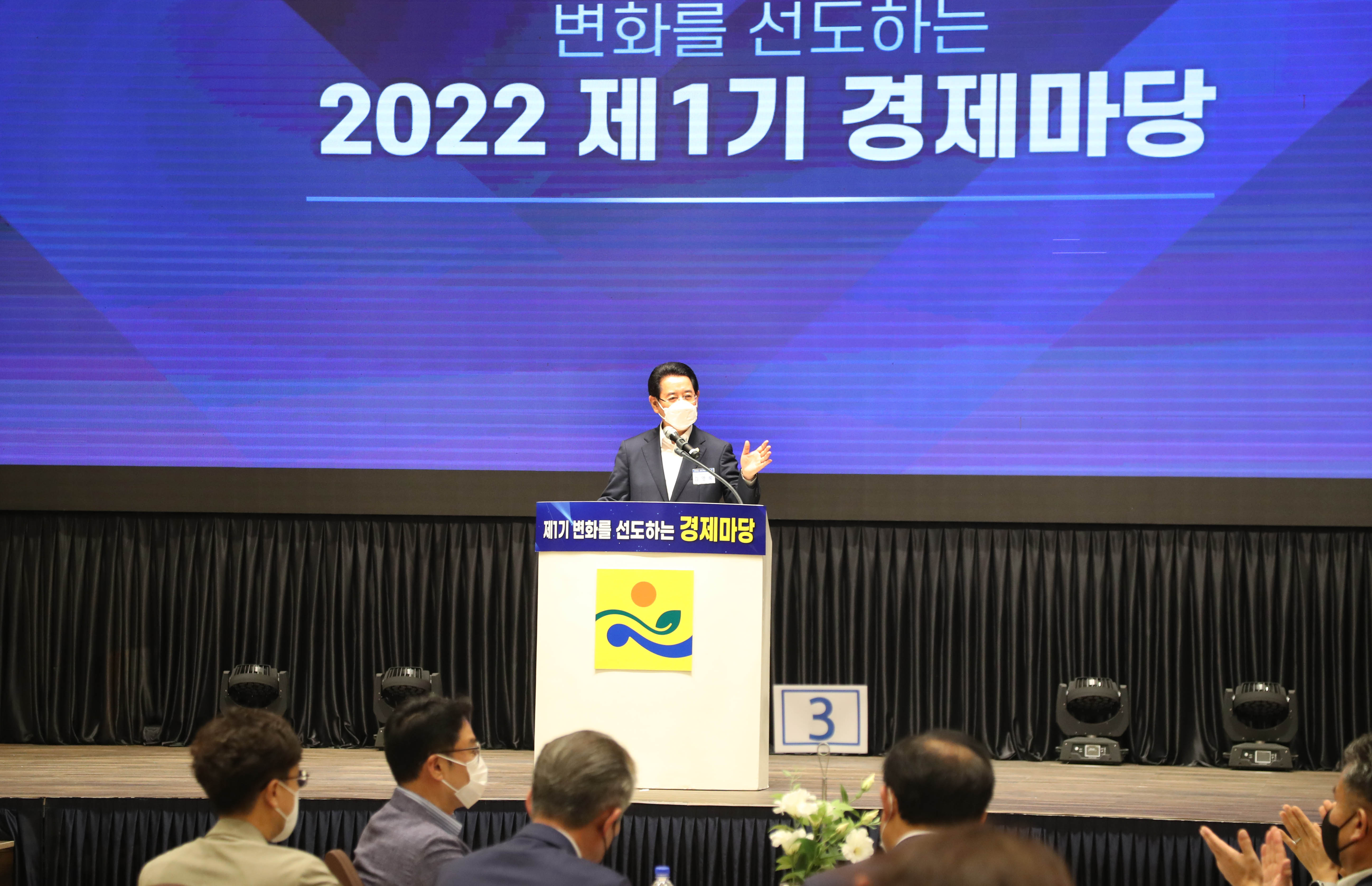 대전환 시대 지역 리더의 역할 논의 1