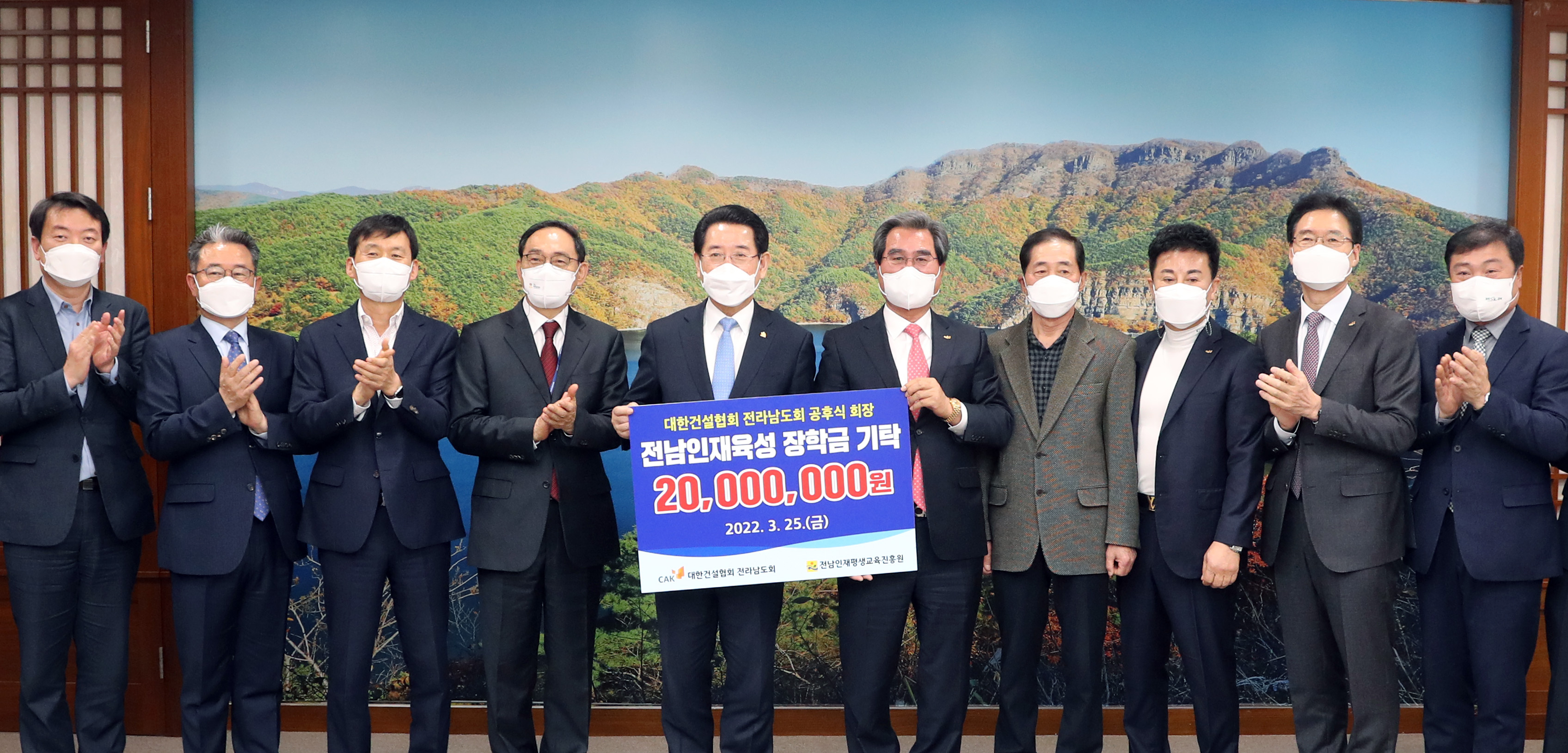 대한건설협 전남도회, 장학금 기탁 1