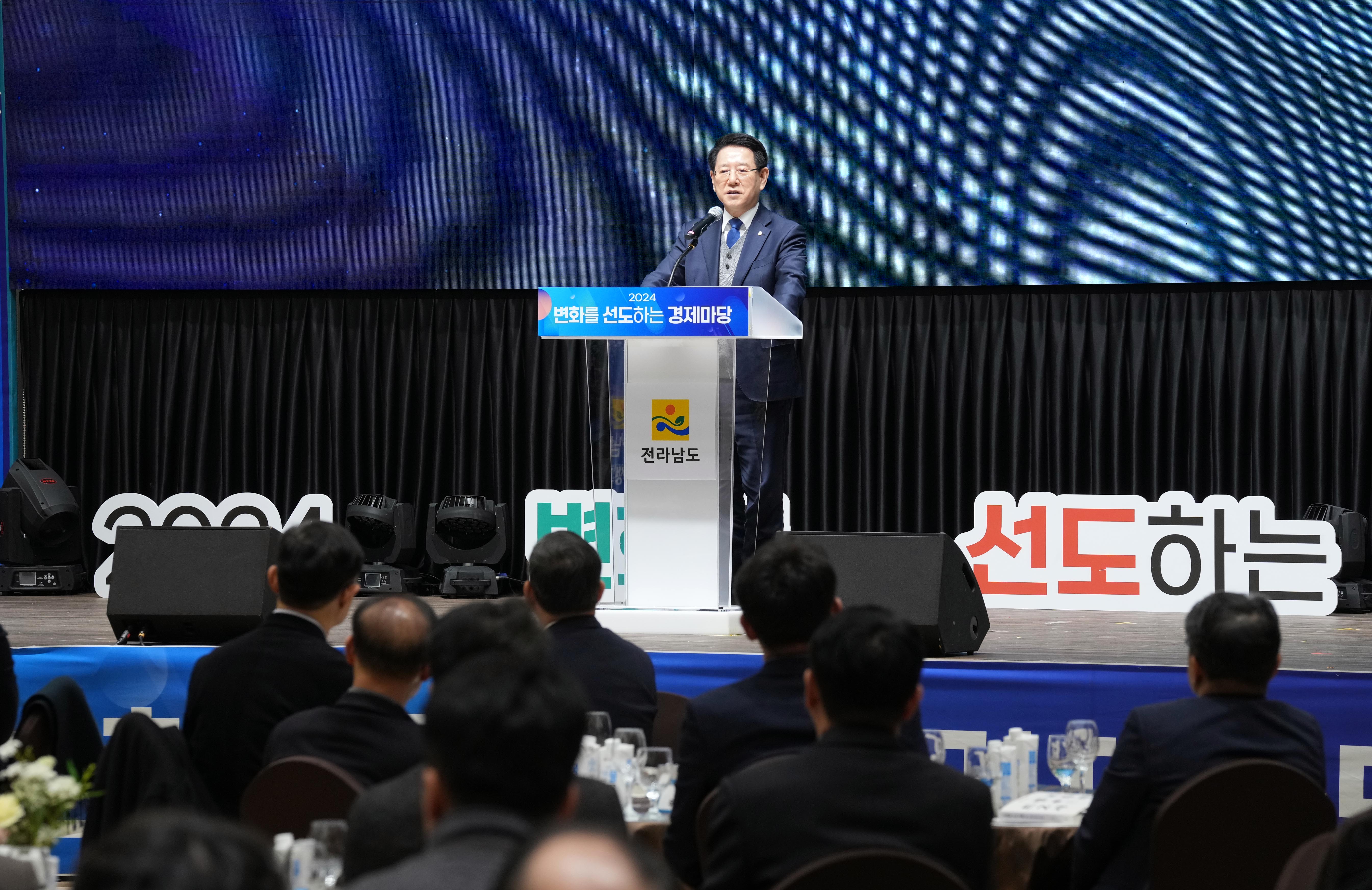 전남도, 트럼프 2.0시대 지역경제 활로 모색 3