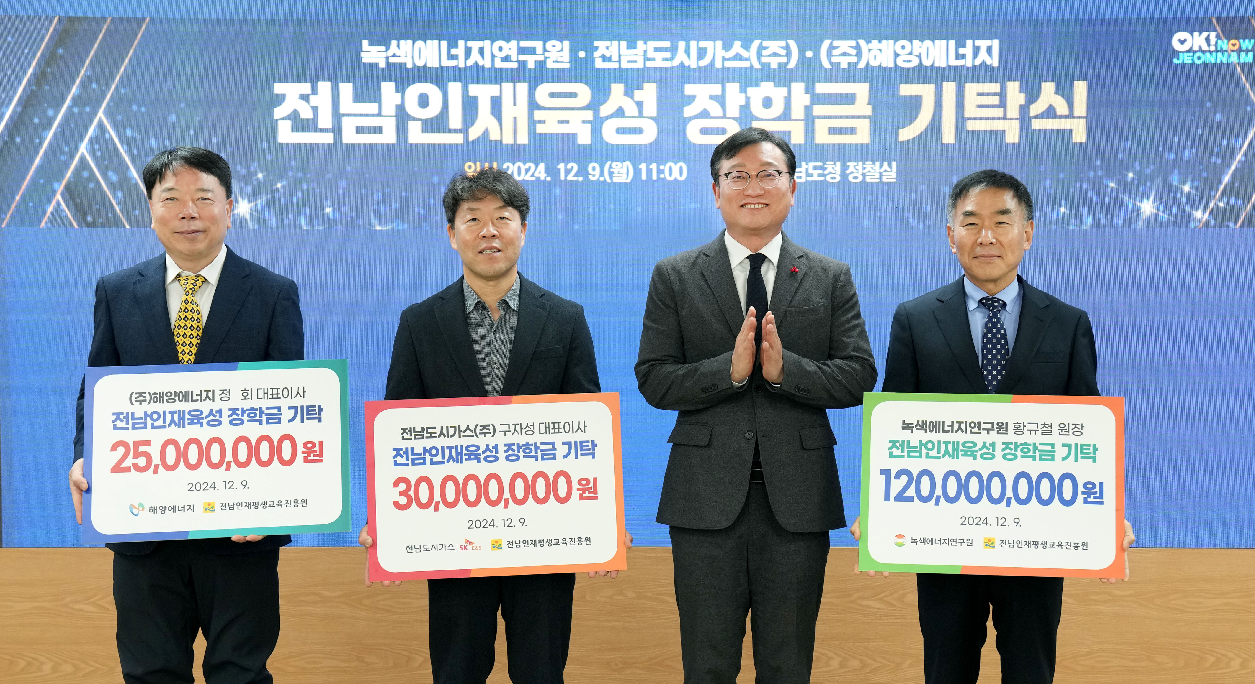 전남 신재생 에너지 선도기관, 지역인재 육성 앞장 1