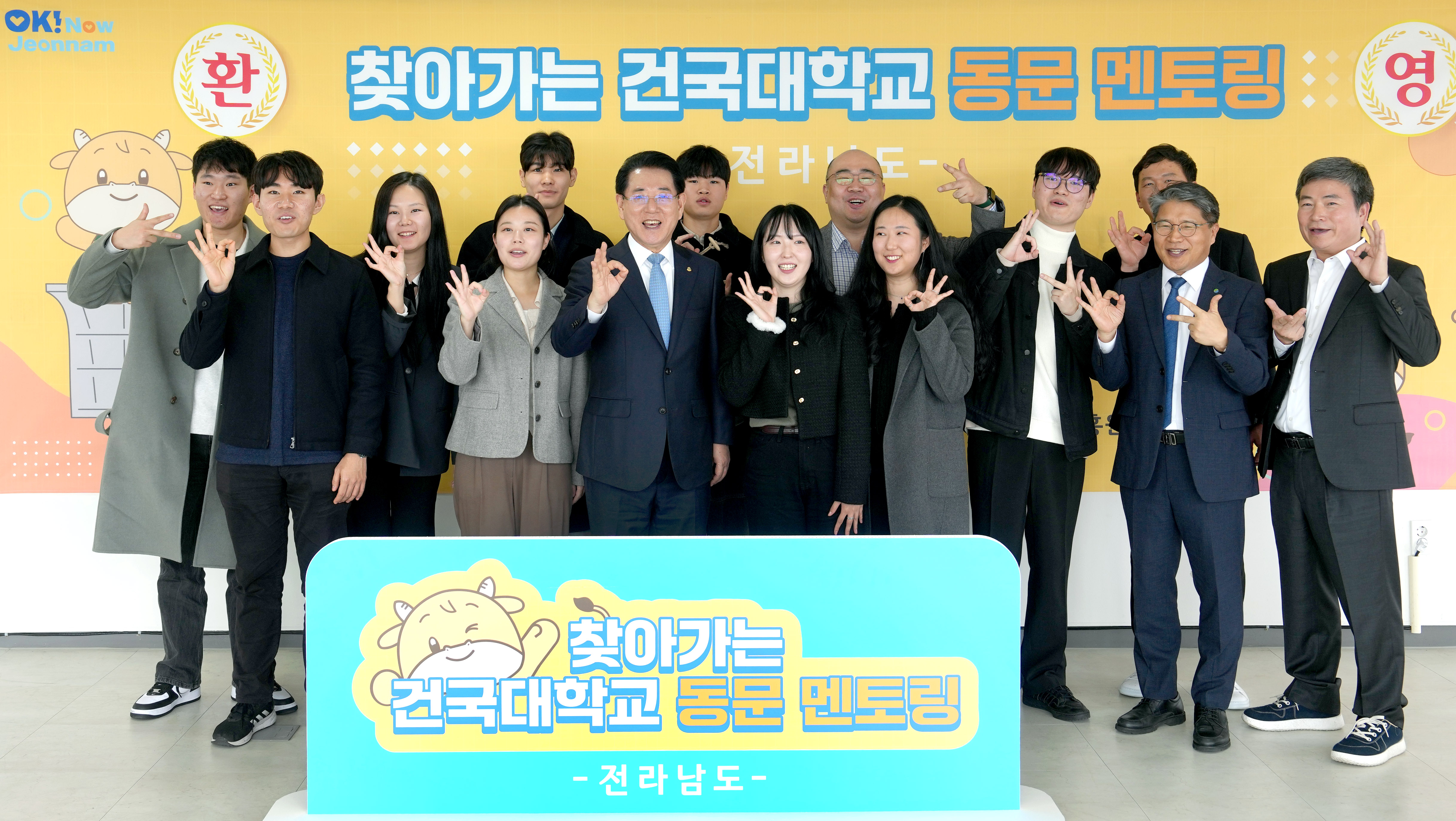 김영록 지사, 건국대학교 학생들과 소통 1