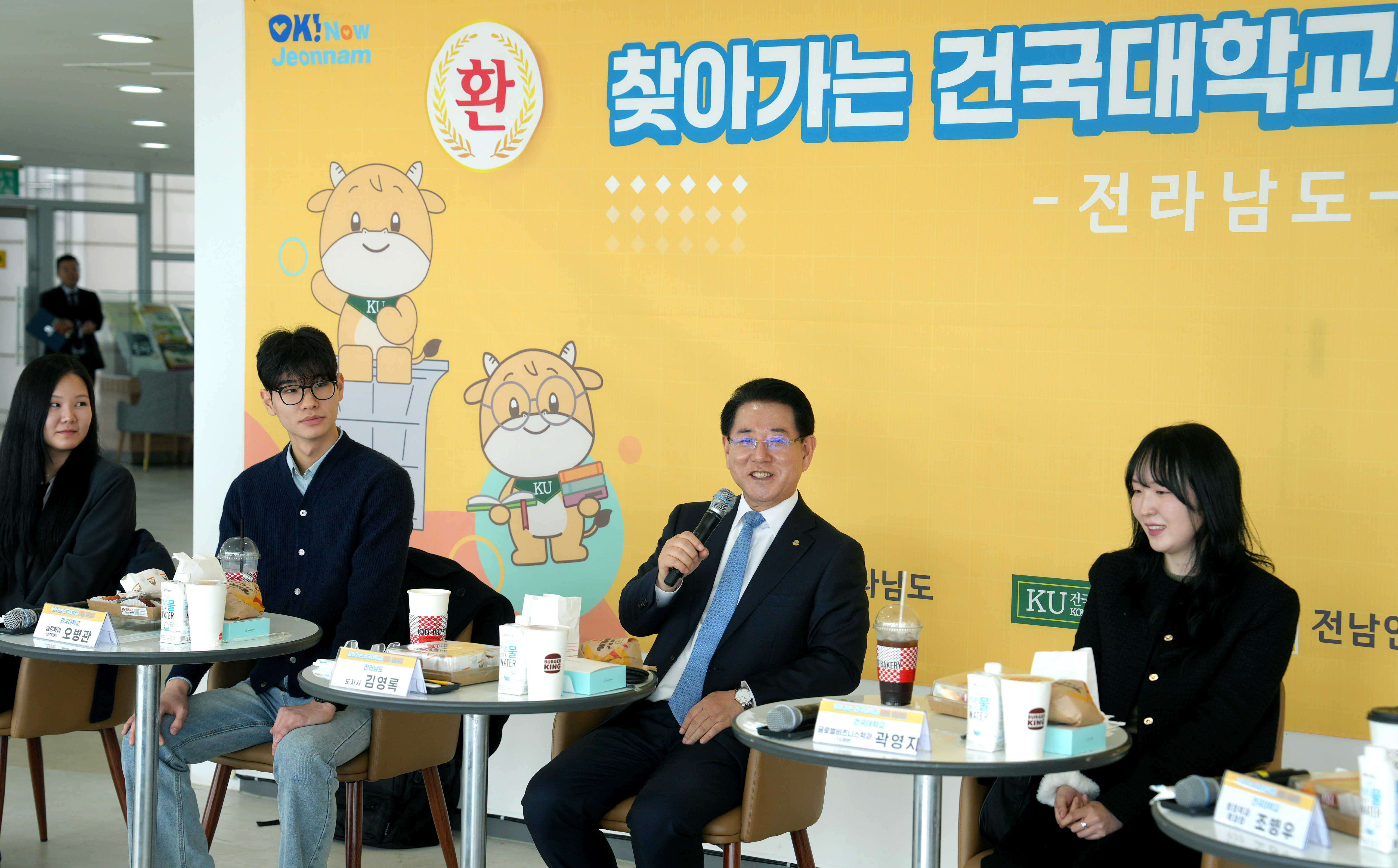 김영록 지사, 건국대학교 학생들과 소통 2