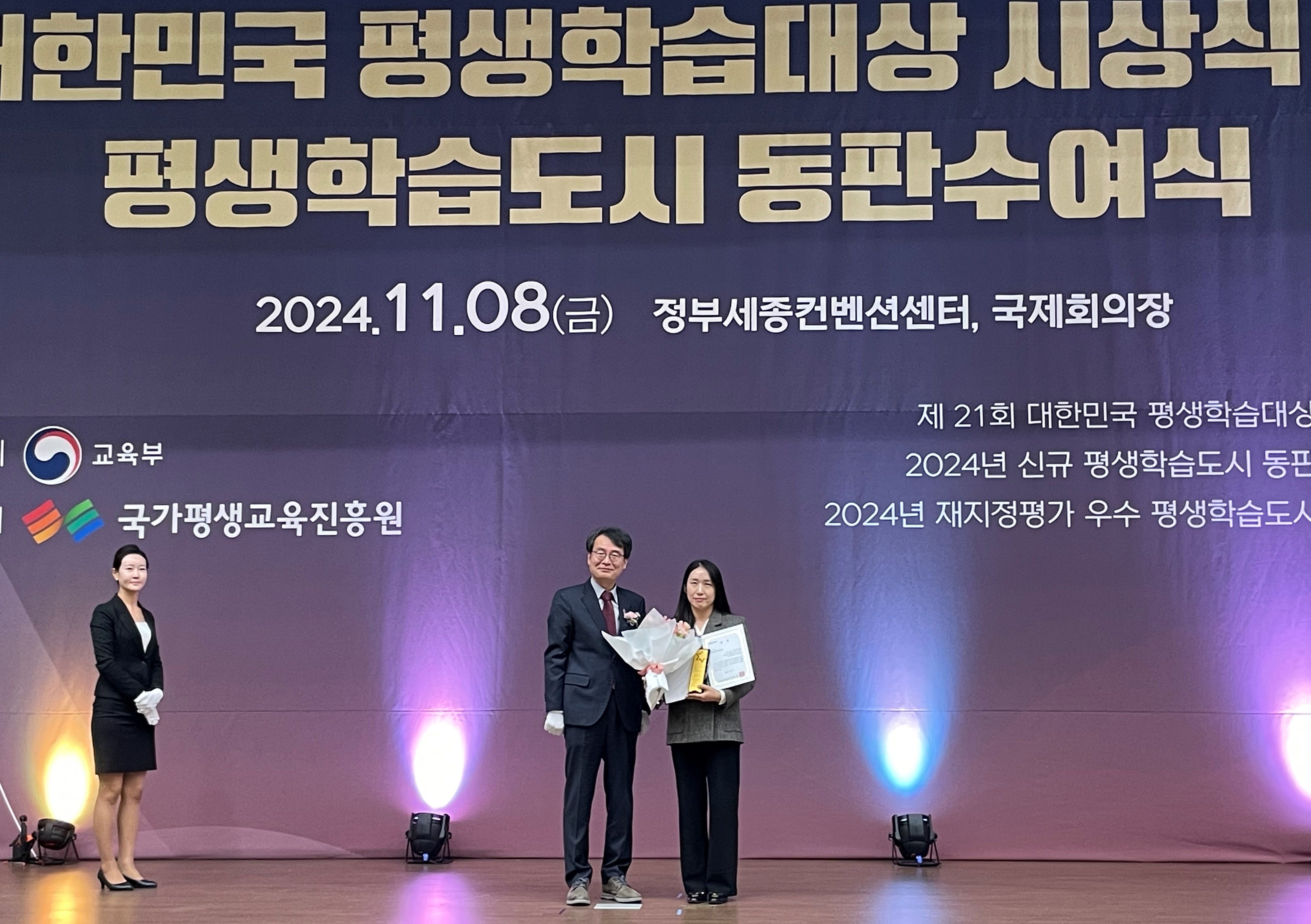 전남인평원, 대한민국 평생학습대상서 우수상 1