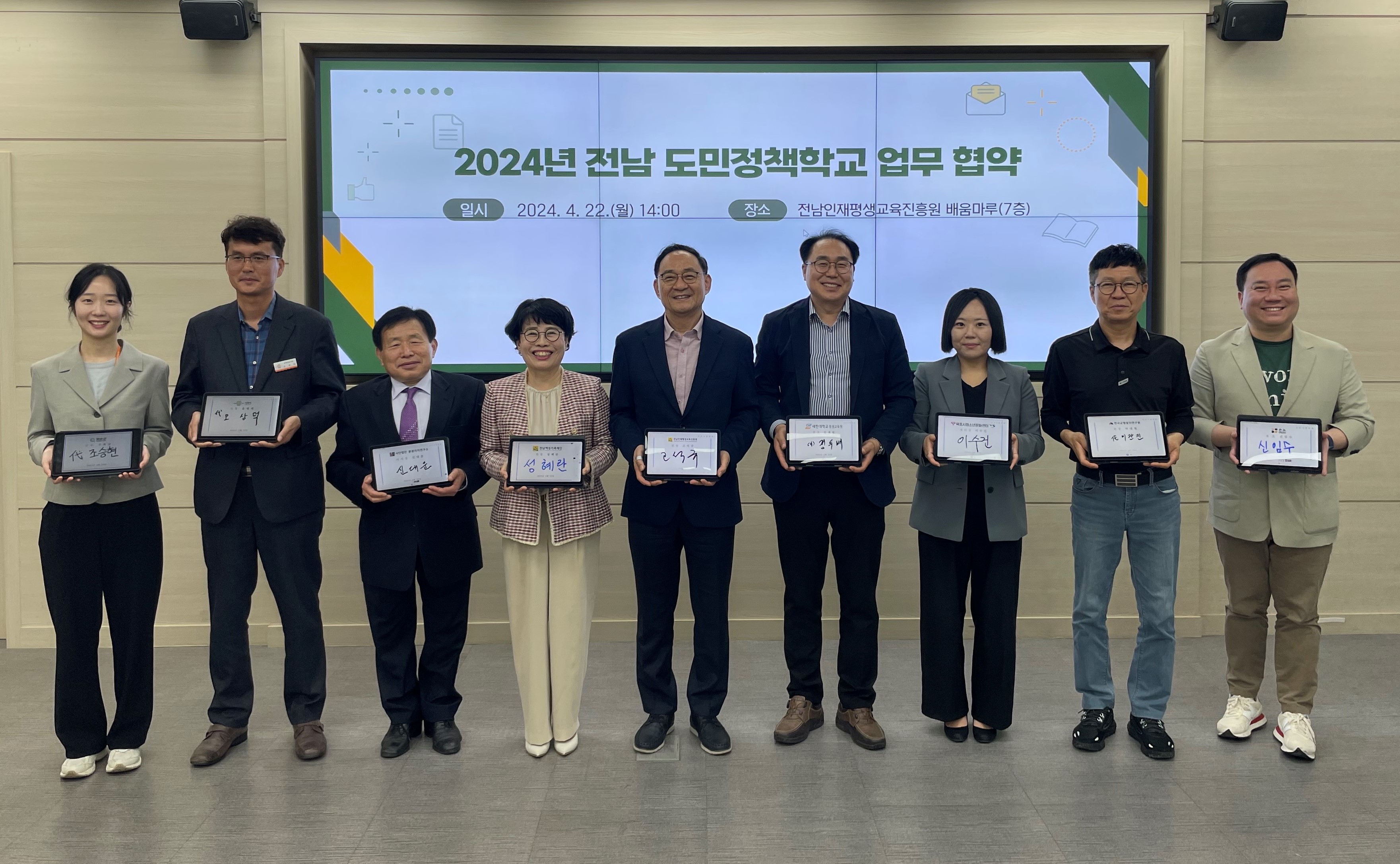 전남도, 도민과 함께하는 '도민정책학교' 박차 1