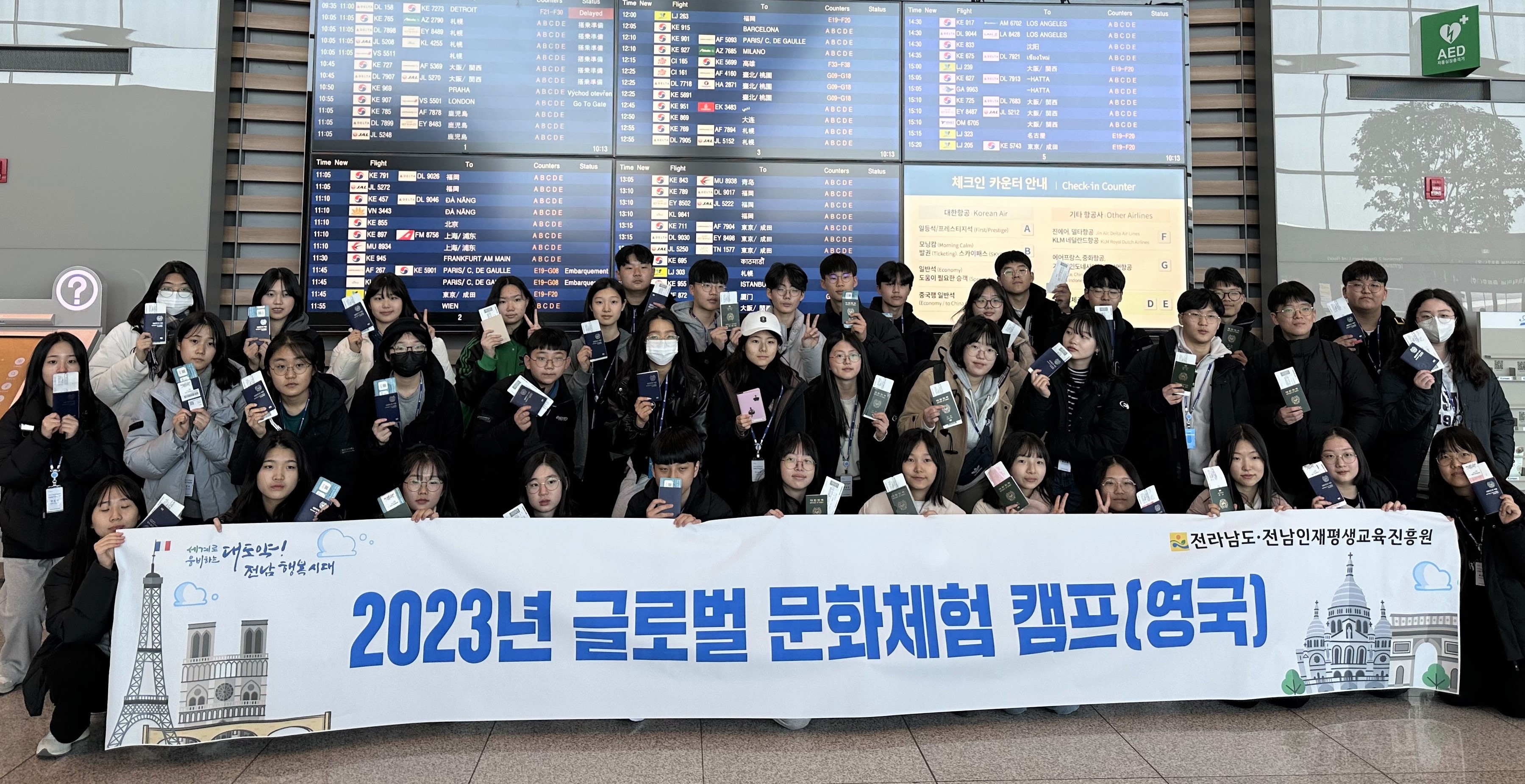 전남 글로벌 인재, 프랑스·영국 문화체험 캠프 2