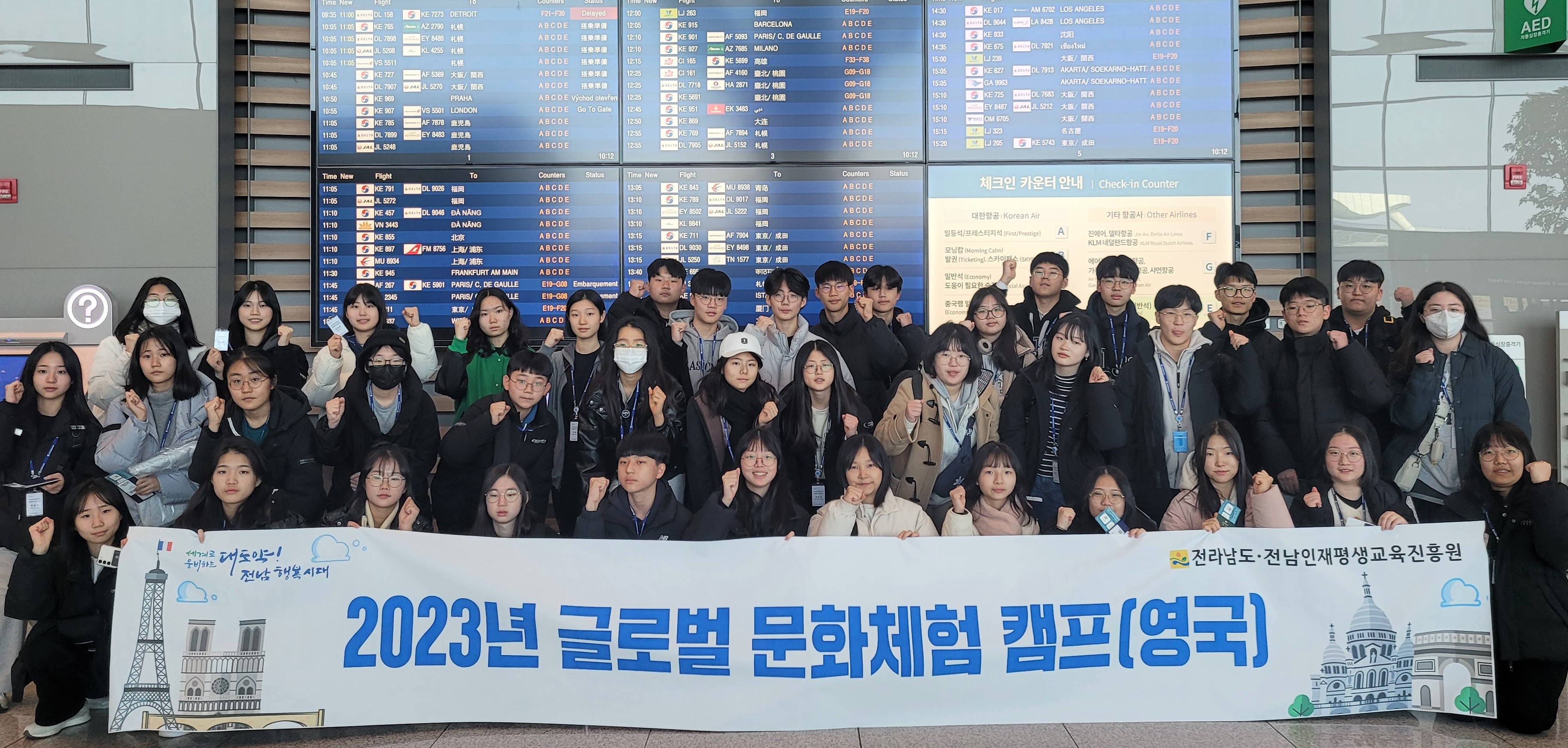 전남 글로벌 인재, 프랑스·영국 문화체험 캠프 3