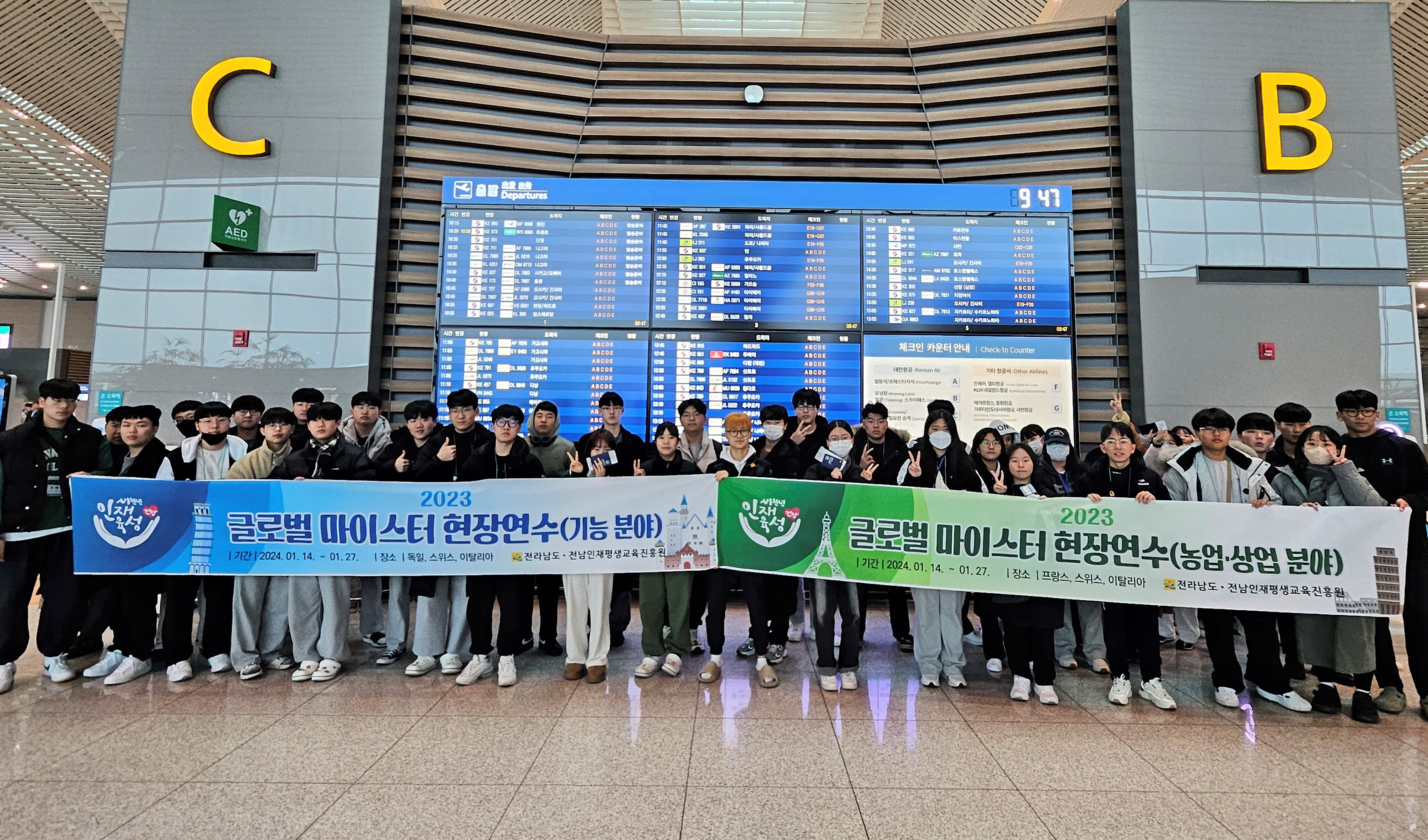 전남 직업계고 학생들 글로벌 마이스터 현장연수 2