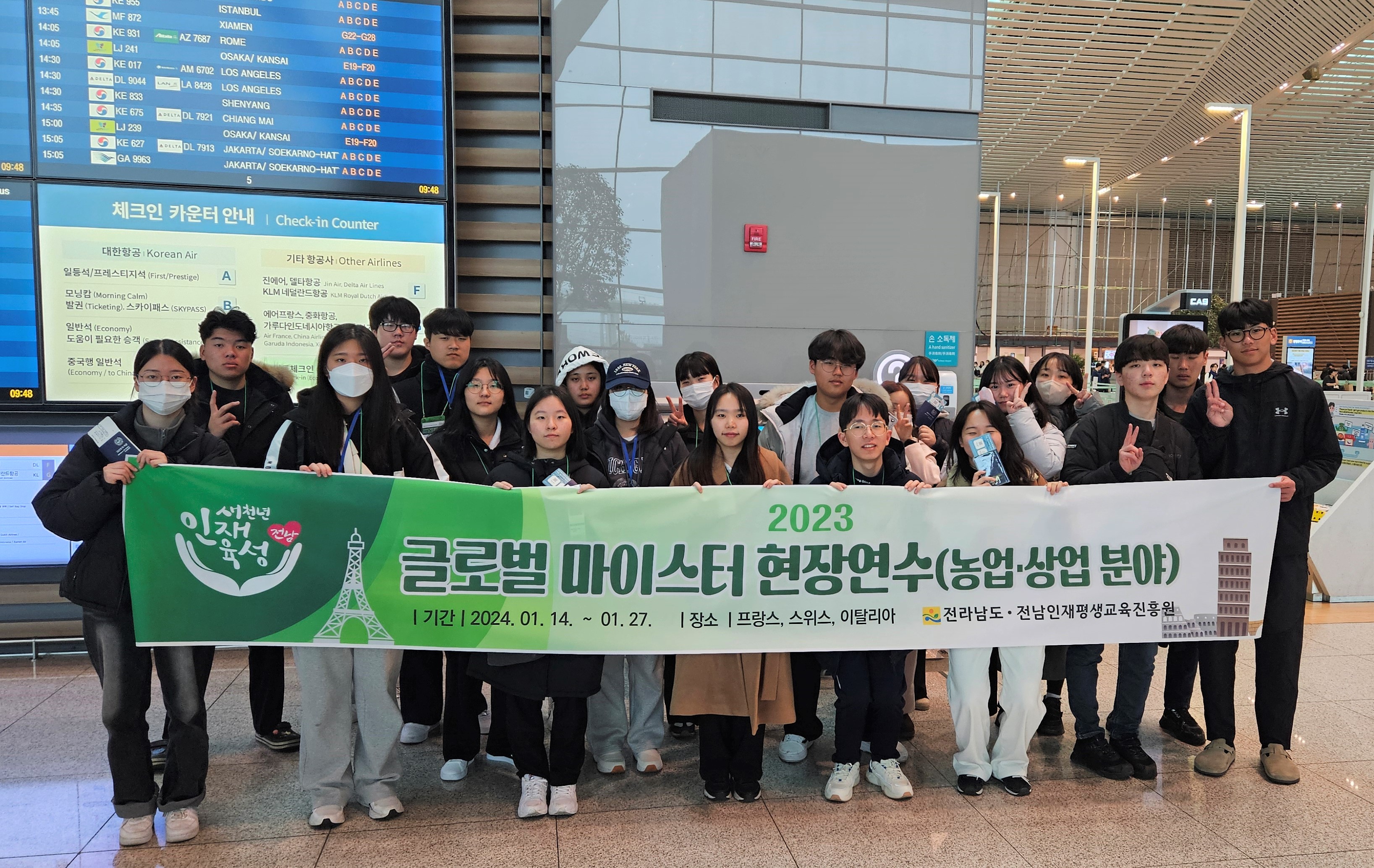 전남 직업계고 학생들 글로벌 마이스터 현장연수 4