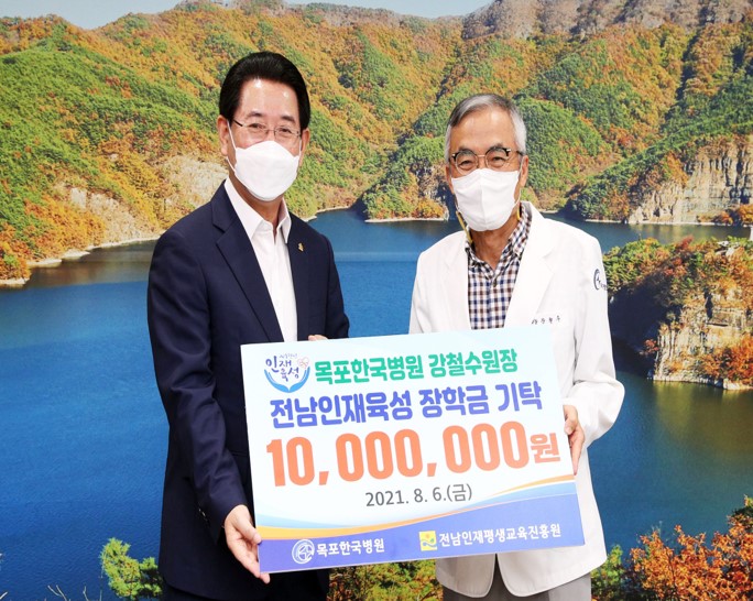 목포한국병원, 전남에 인재육성 ‘장학금’ 기탁 2