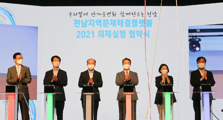 전남도, 지역 문제 주민 주도 해결 위해 민·관 협력 강화 1