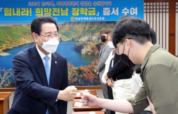 코로나 극복 '힘내라 희망전남 장학금' 수여 1