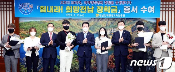 전남지역 대학 졸업반 5603명 전원에 장학금…1인당 60만원 1