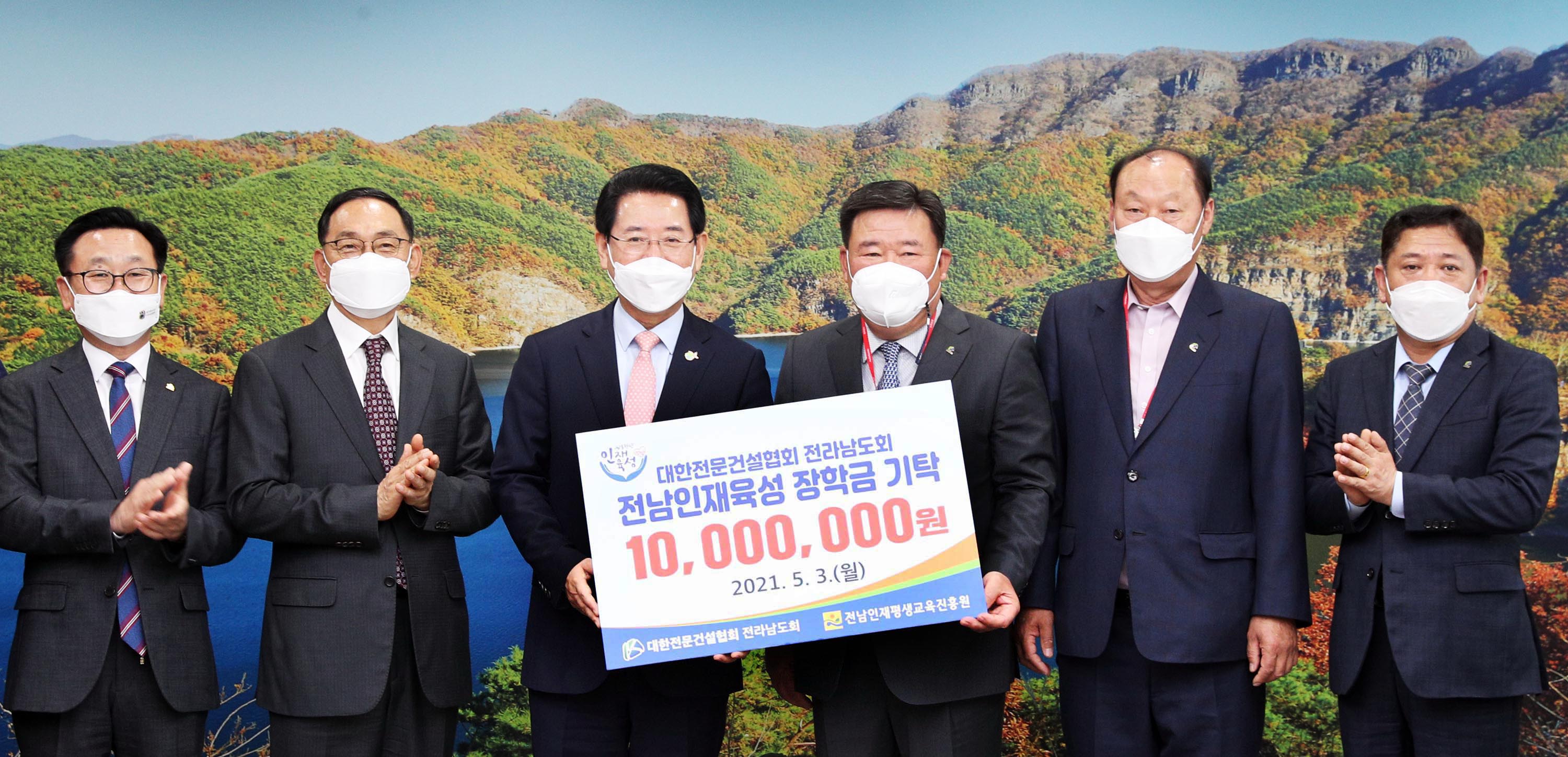 대한전문건설협회 전라남도회 전남인재육성 장학금 기탁식 1