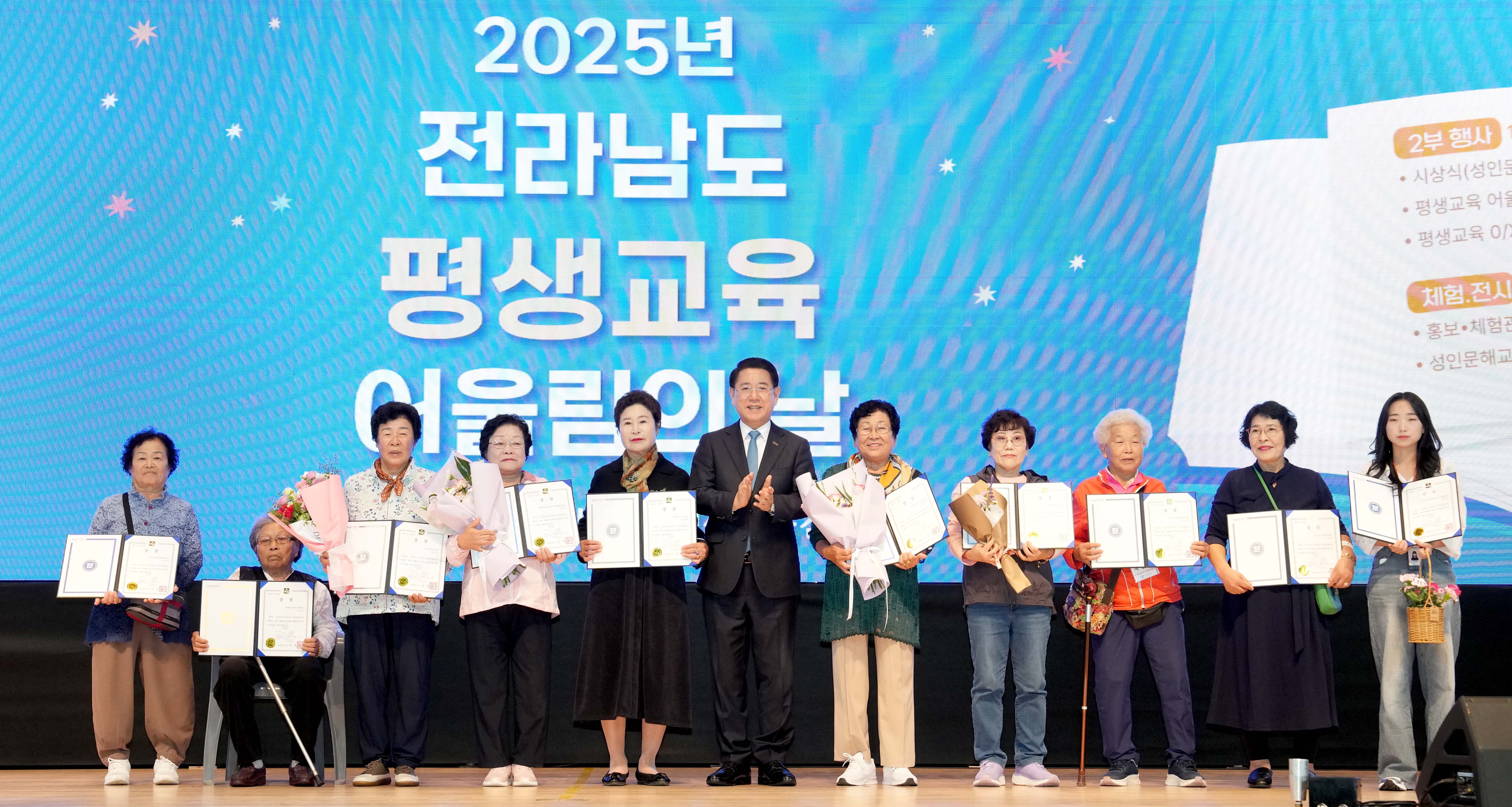 전남도, 배움의 즐거움 나누는 ‘평생교육 어울림의 날’ 3