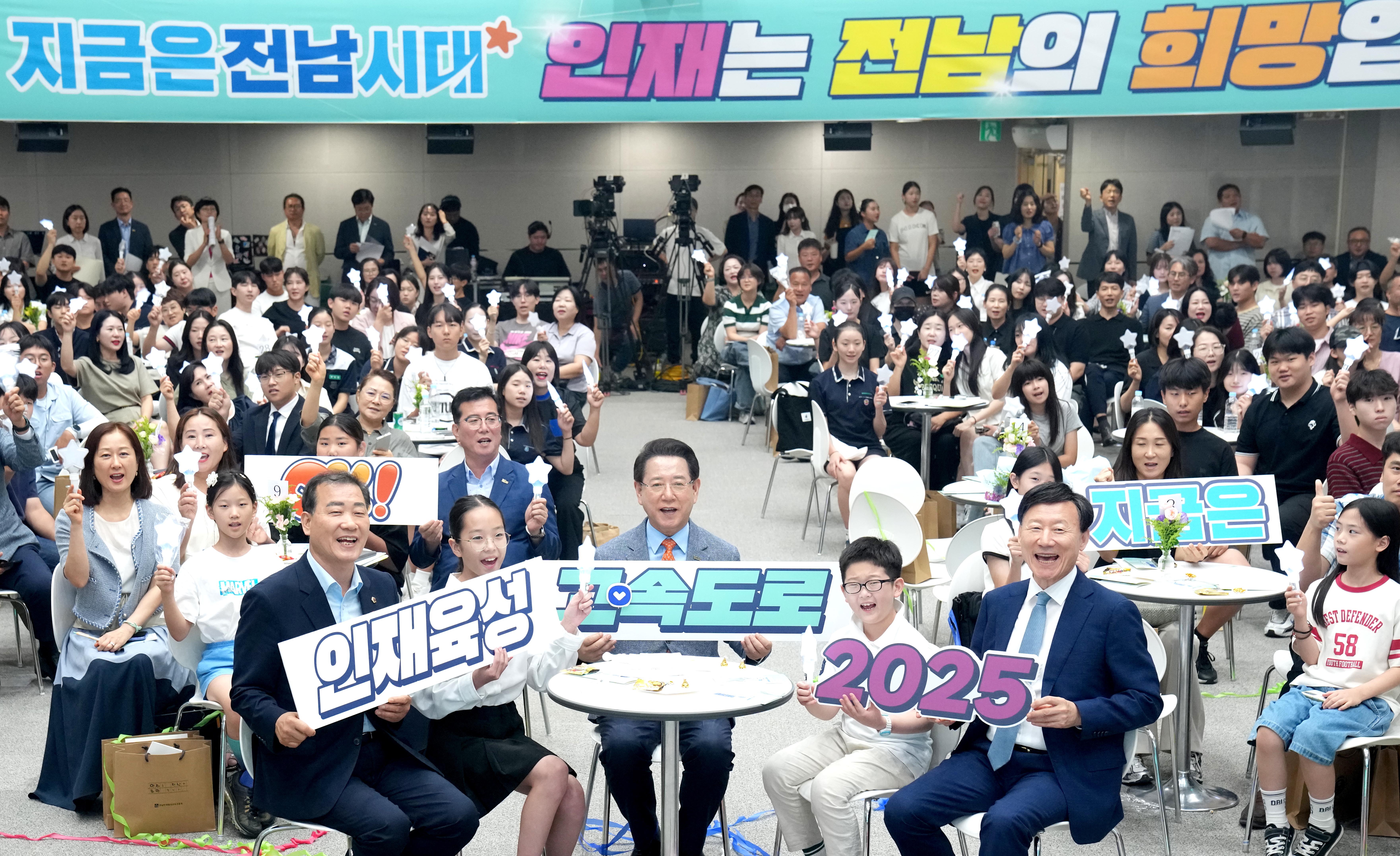 전남도, 올 한해 인재 1만명 육성 1