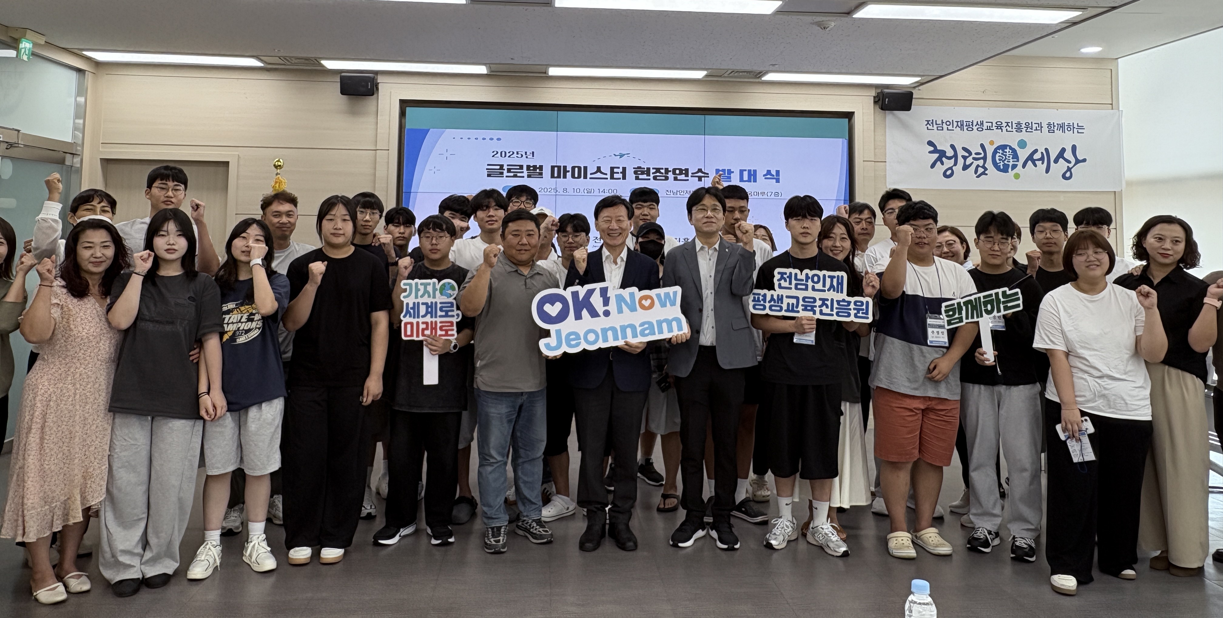 전남 직업계고 학생, 글로벌 마이스터 현장연수 1