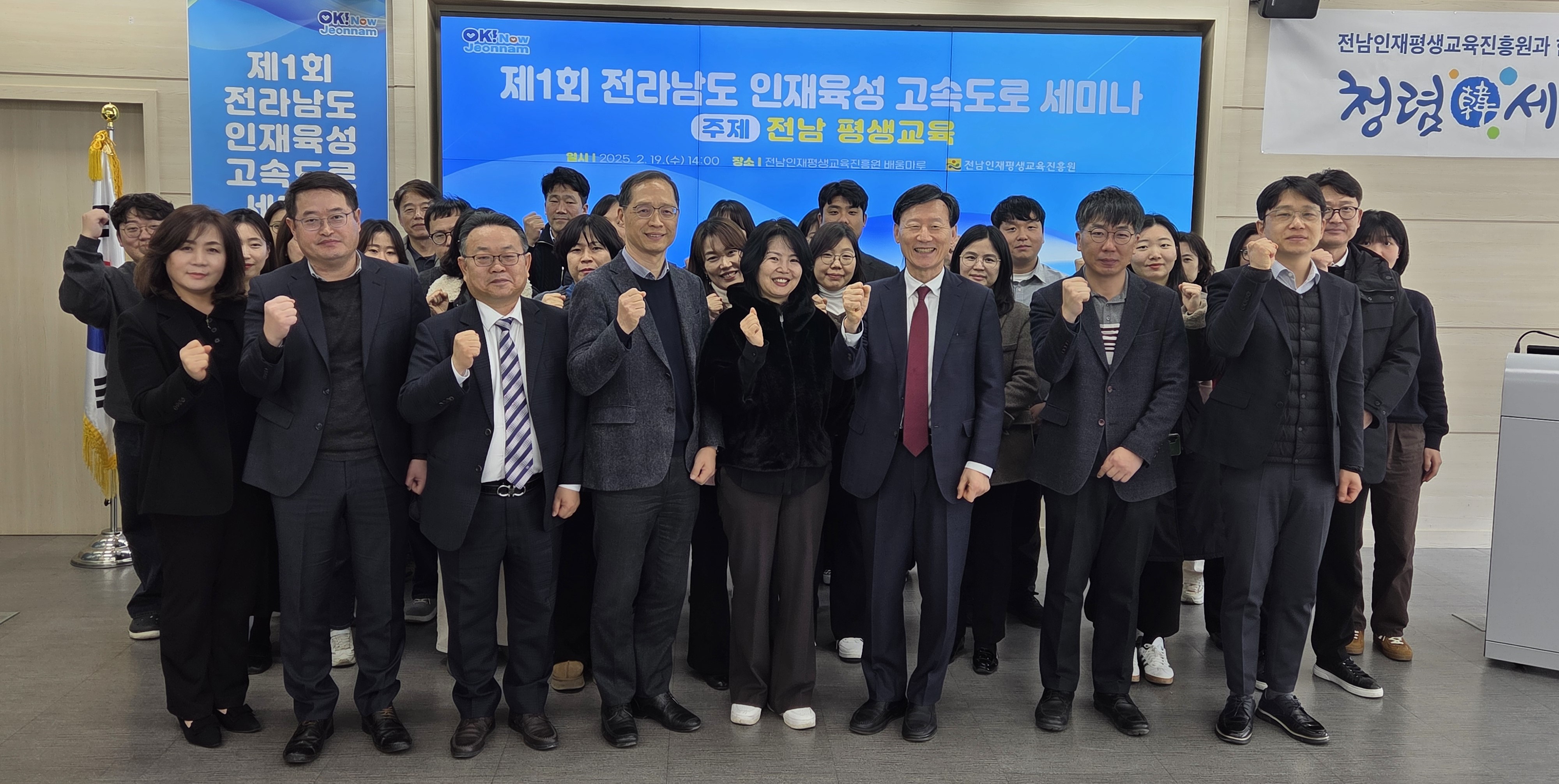 전남인평원, ‘전남도 인재육성 고속도로’ 추진 머리 맞대 1