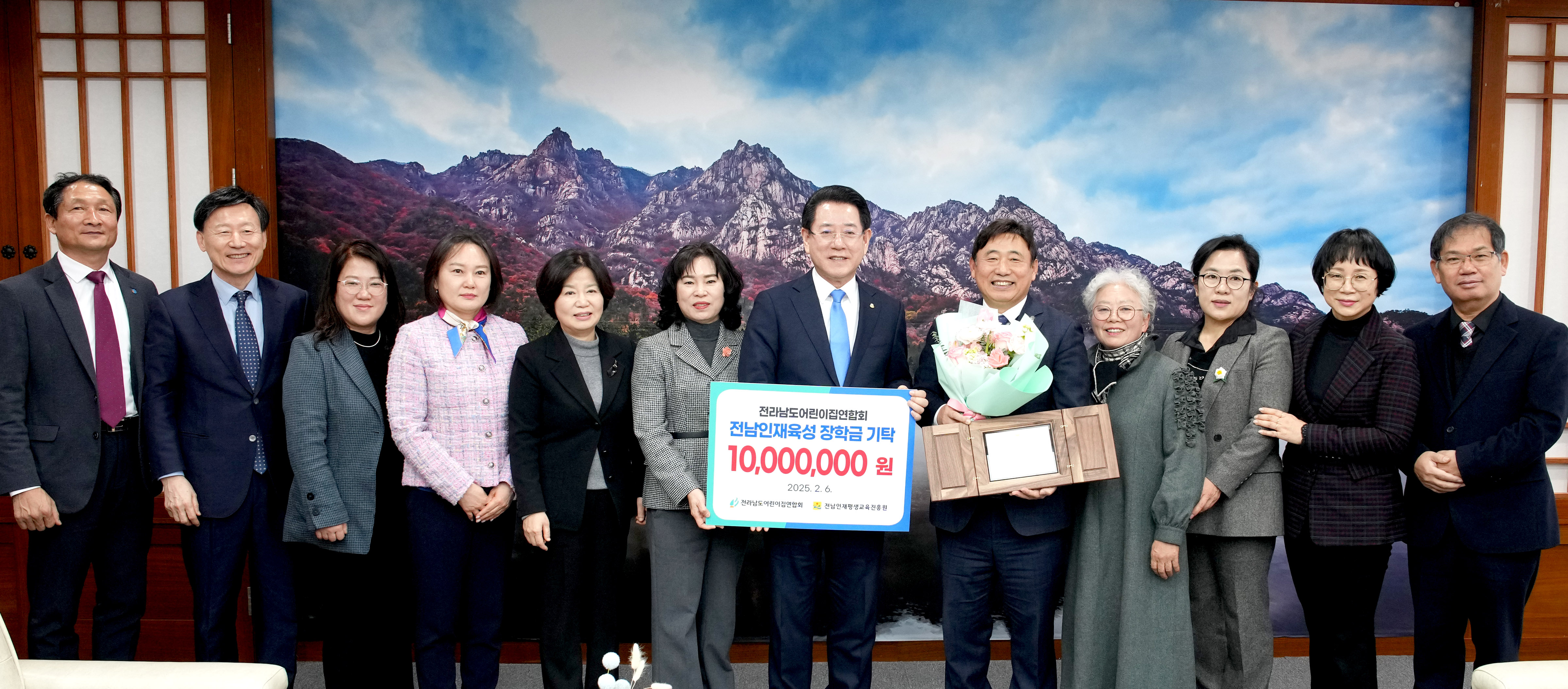 전남도어린이집연합회, 전남 인재육성 장학금 1천만원 1