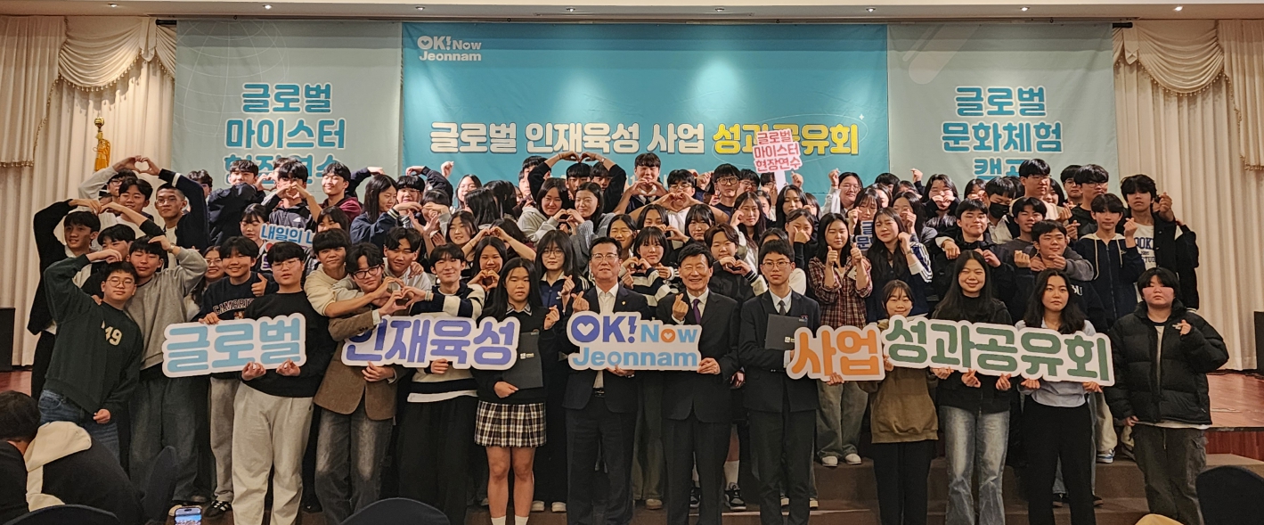 전남도, 해외연수를 통해 국제적 감각과 실무역량을 갖춘 미래인재를 양성하다 1