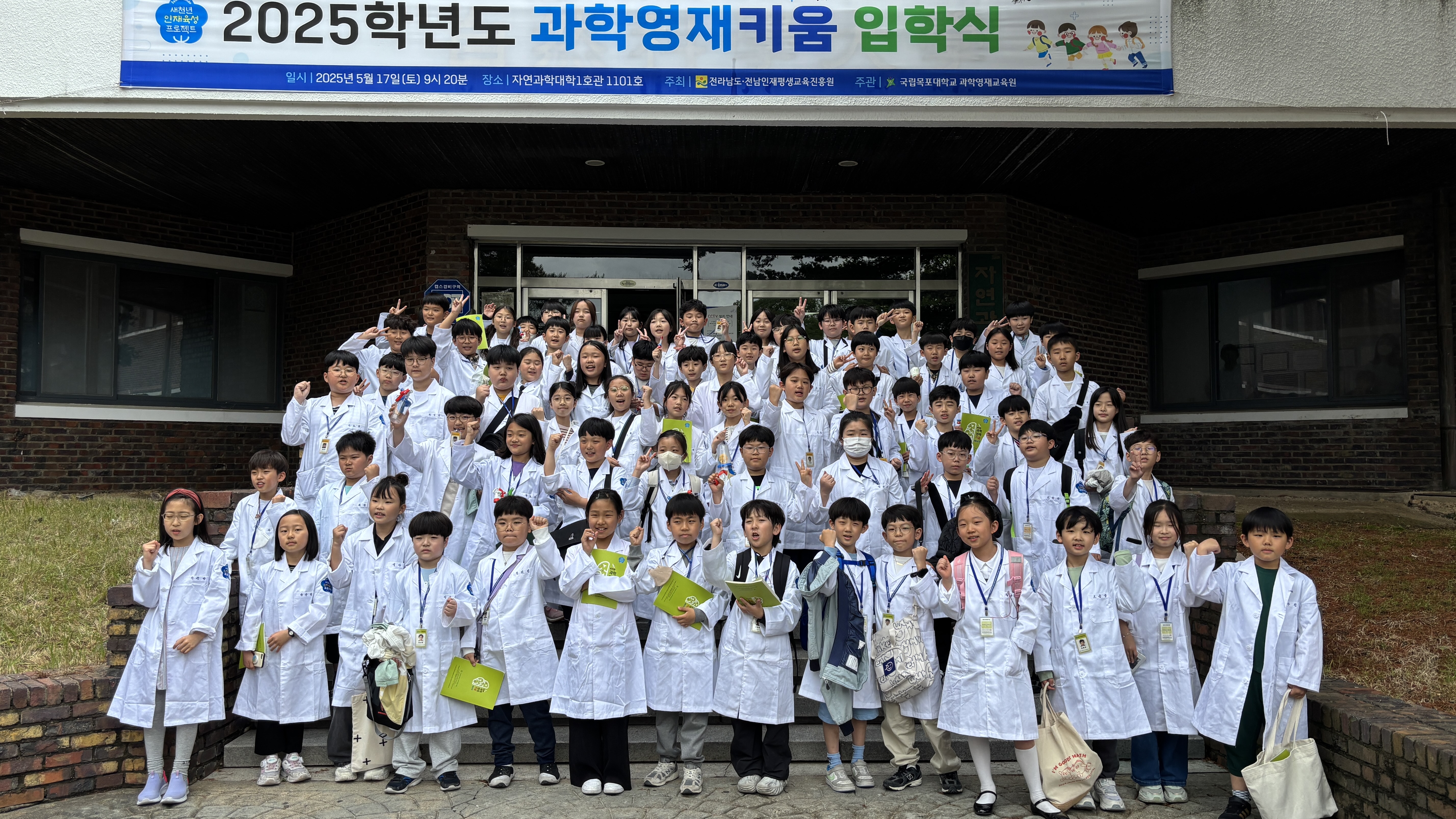 미래 과학인재 양성을 위한 창의·융합형 교육 본격 1