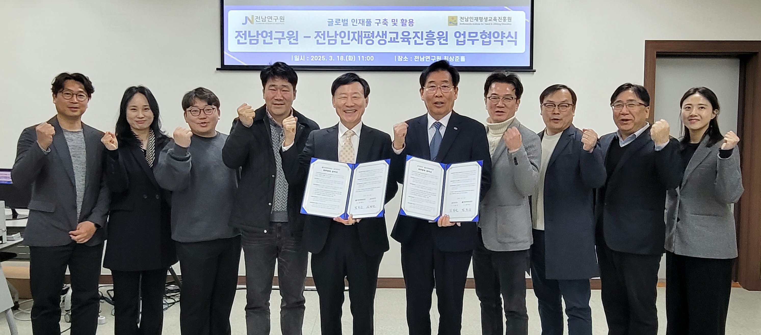 전남연구원-전남인평원, '글로벌 인재풀 구축' MOU 1