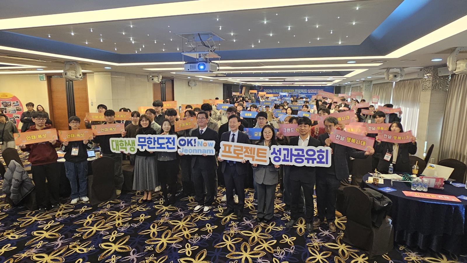 전남도-인평원, 지역 대학생 도전·성장 돕는다 1