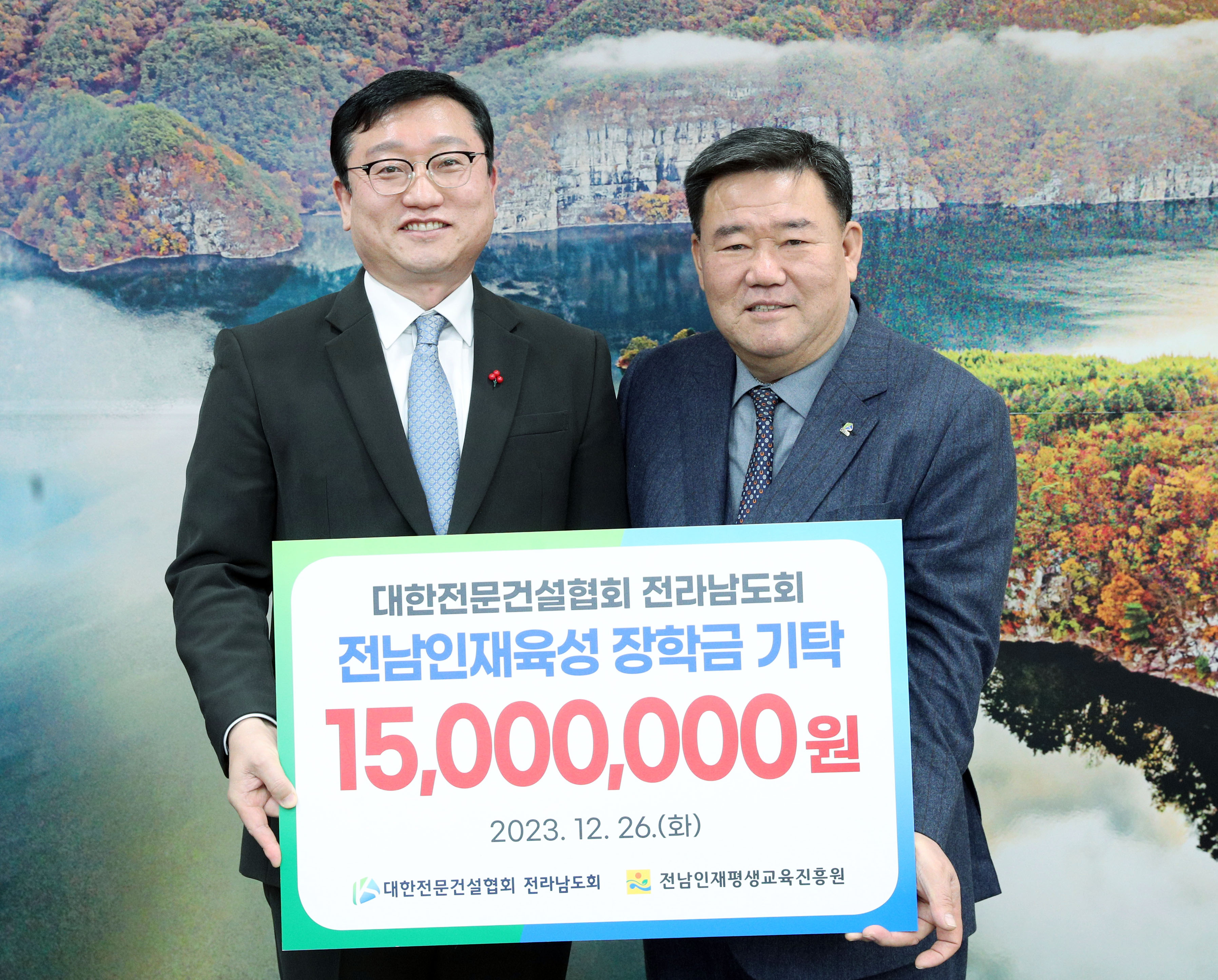 대한전문건설협회 전남도회, 인재육성 장학금 기탁 1