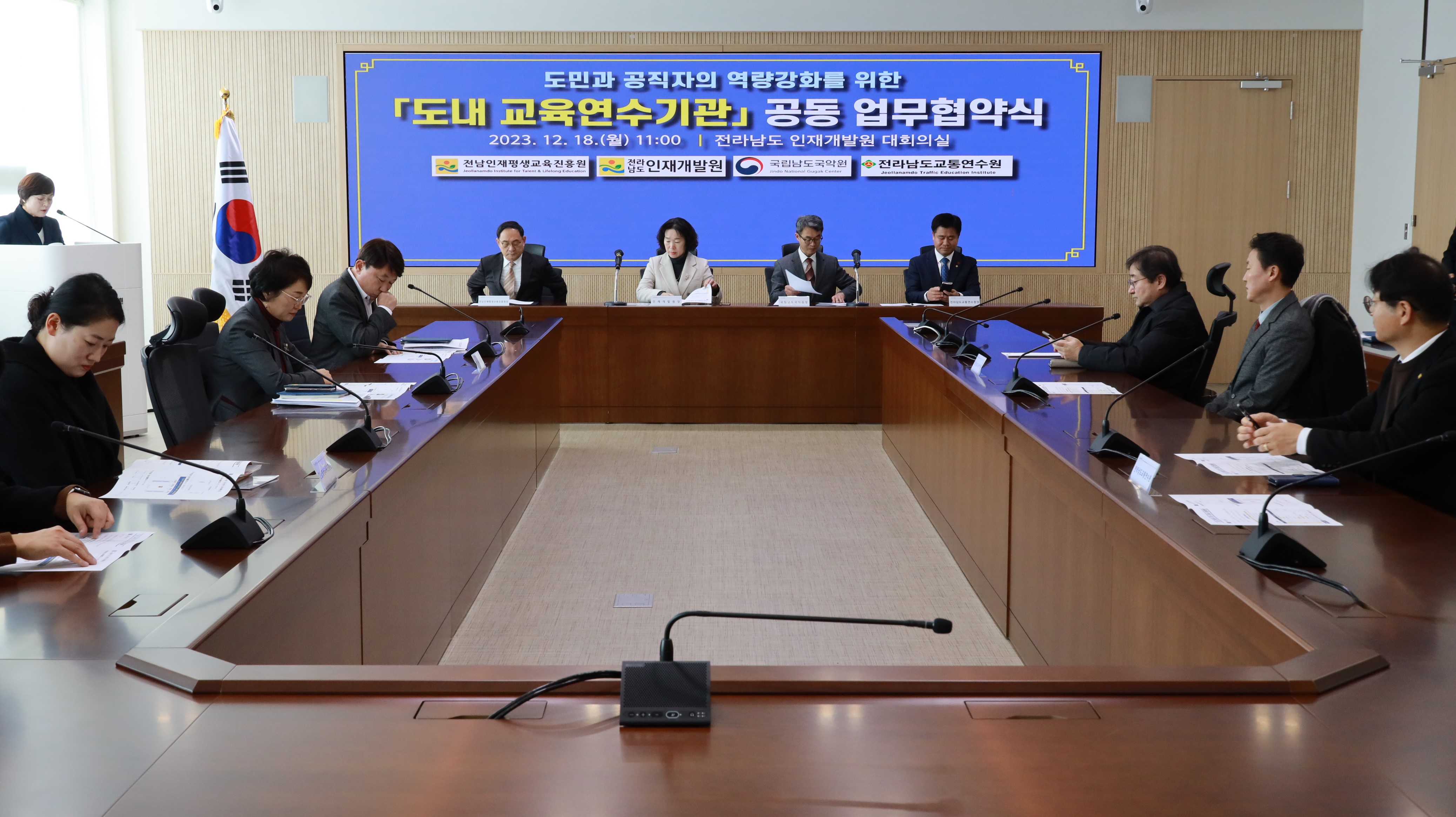 전남 교육연수기관, 도민·공직자 역량 강화 맞손 3