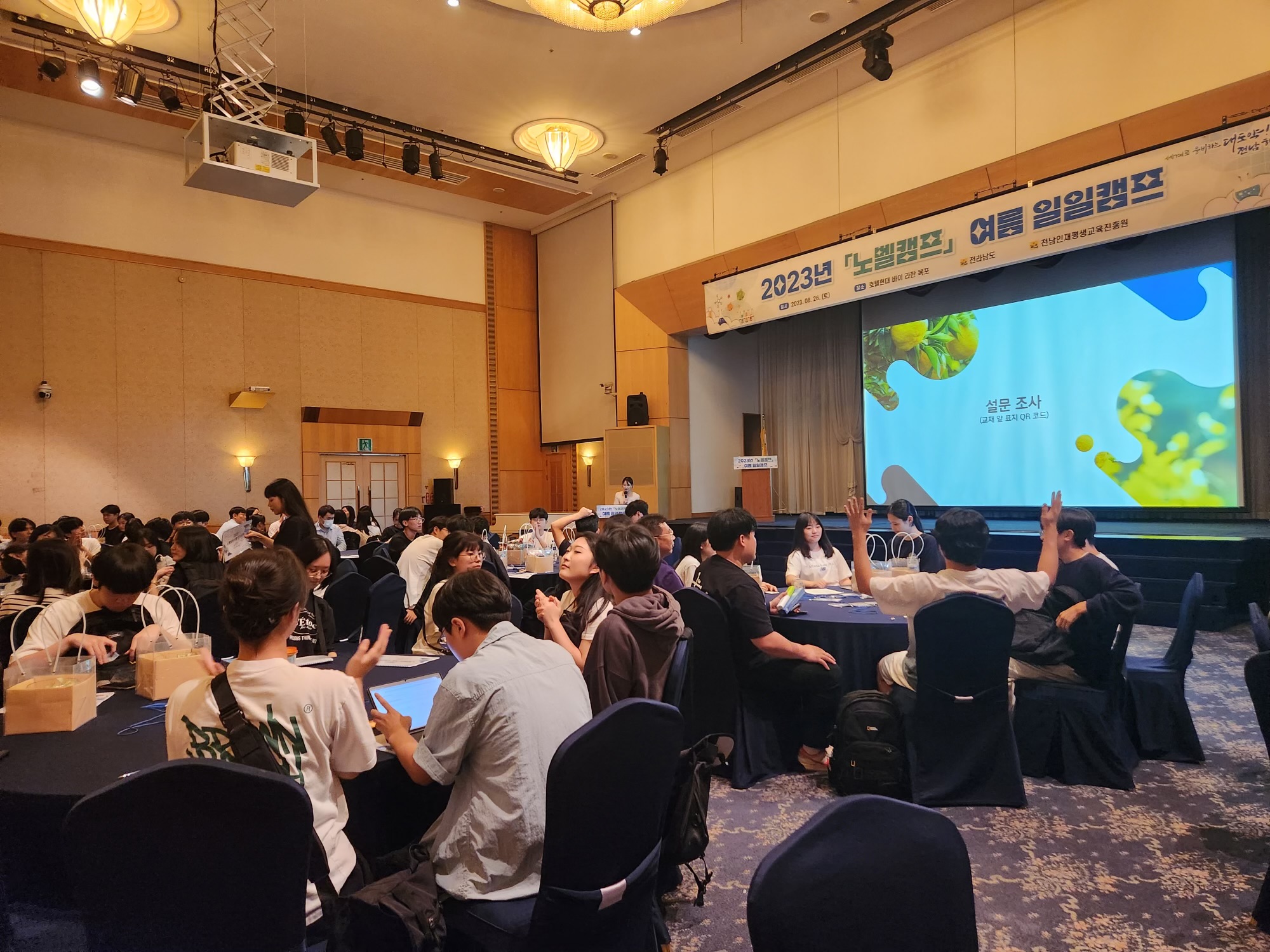 전남도, 고등학생 대상 ‘노벨 여름 일일캠프’ 1