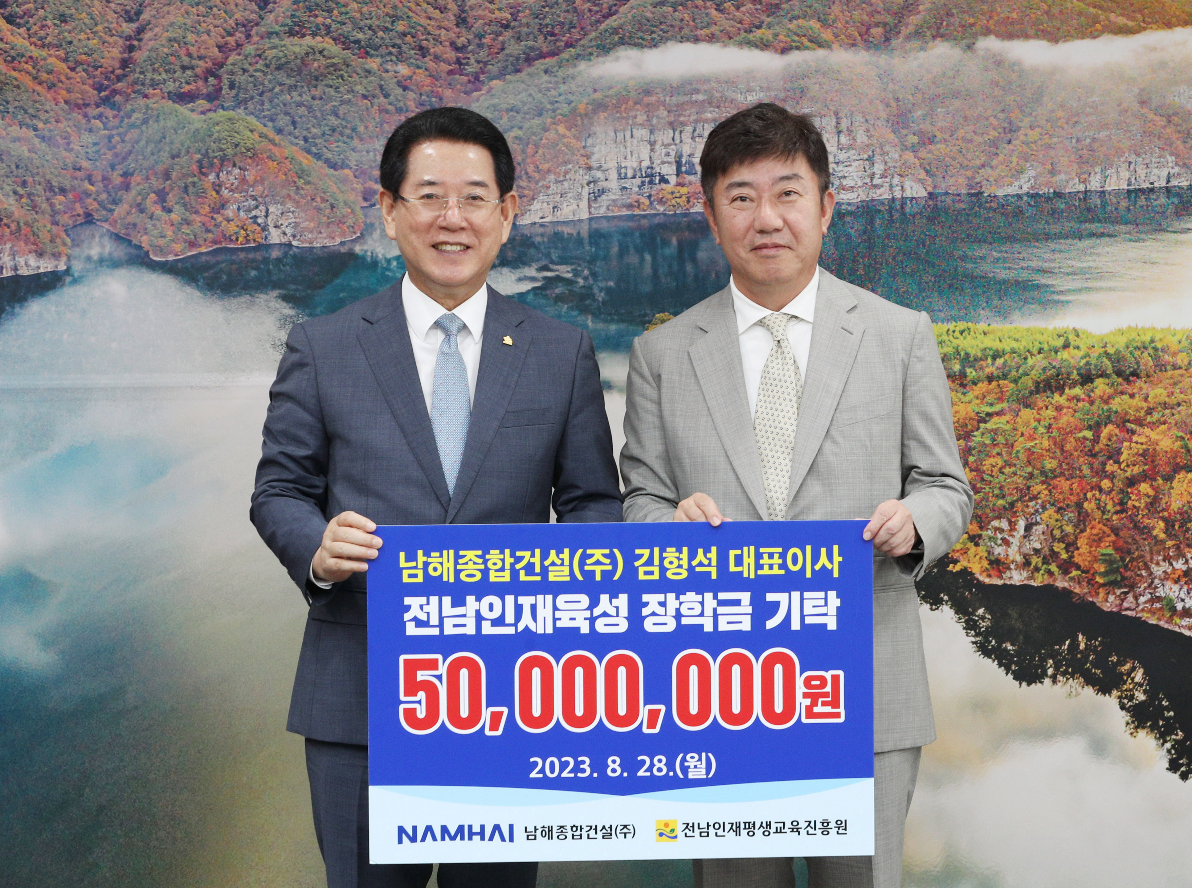 전남 인재 육성 장학금 기탁 잇따라 3