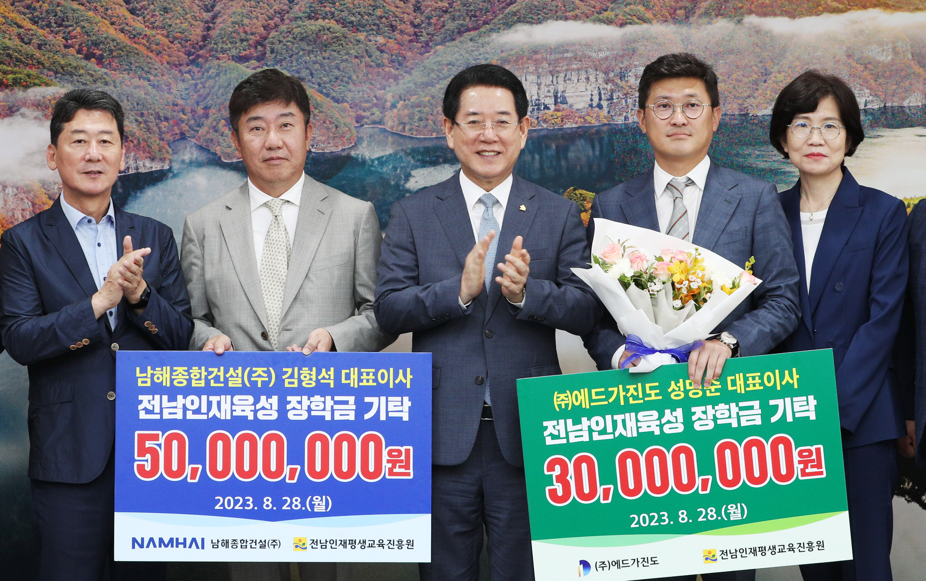 전남 인재 육성 장학금 기탁 잇따라 2