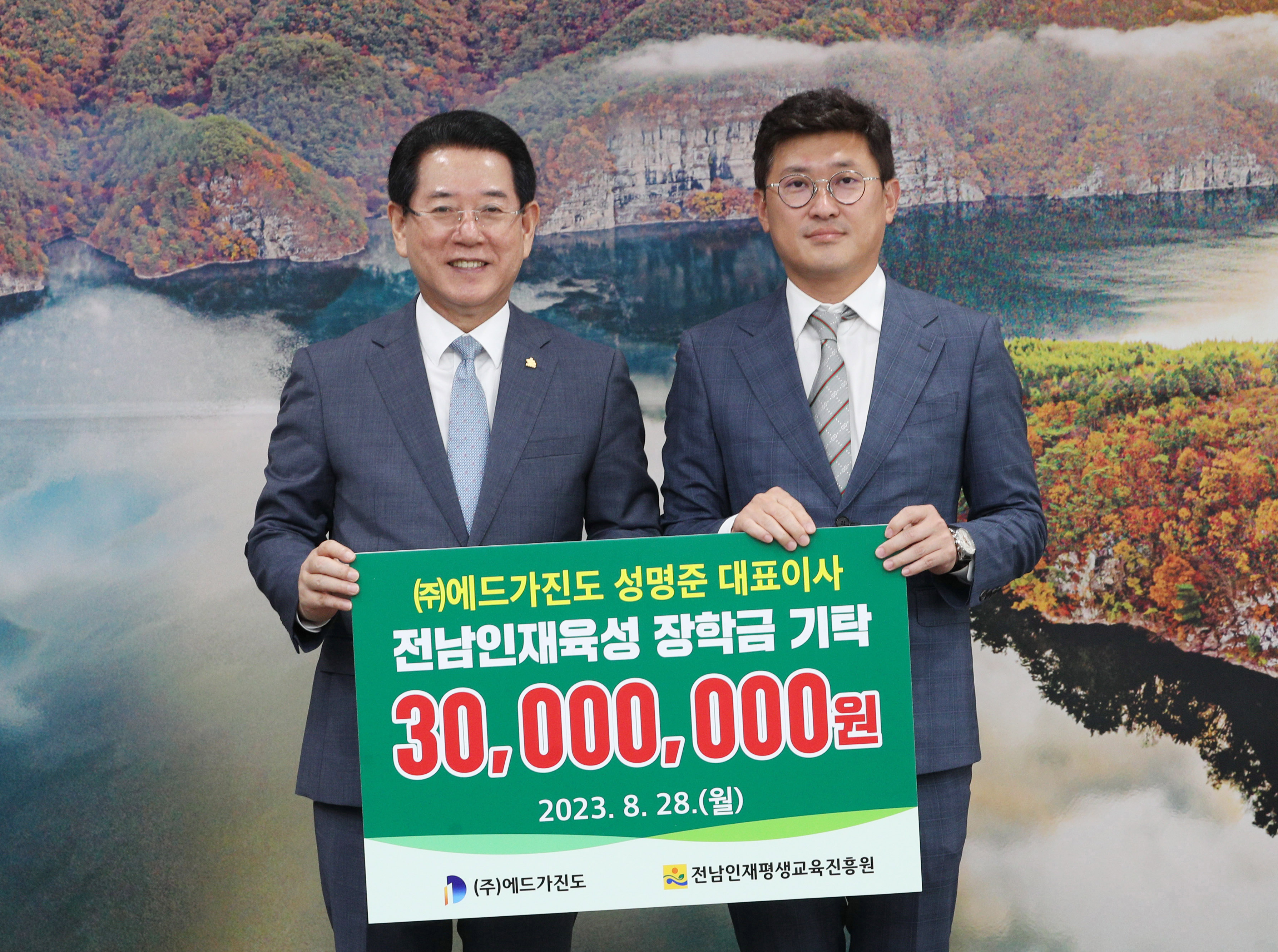 전남 인재 육성 장학금 기탁 잇따라 1