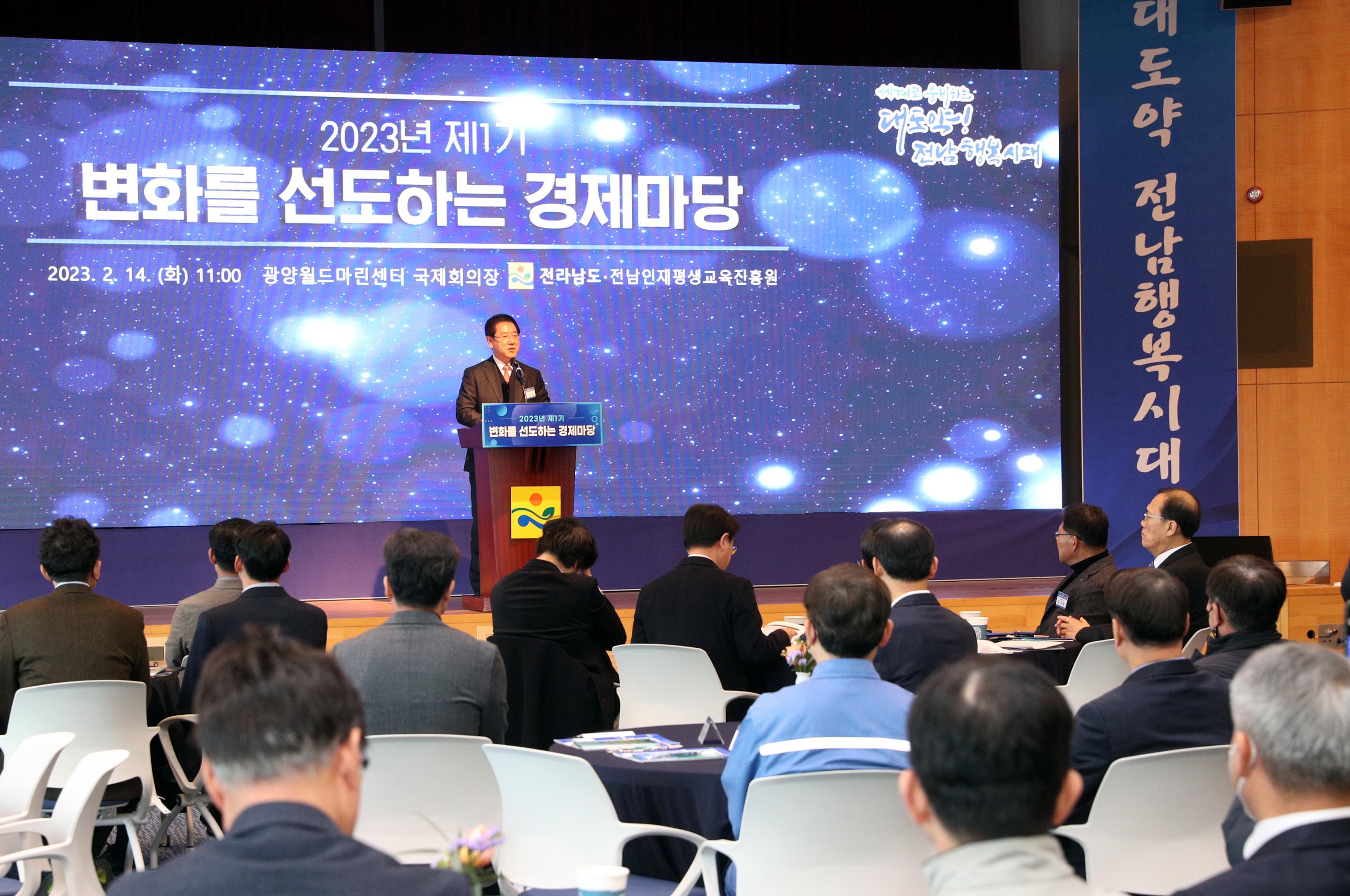 전남도, 동부권 기업인 대상 ’23년 제1기 경제마당 개최 2